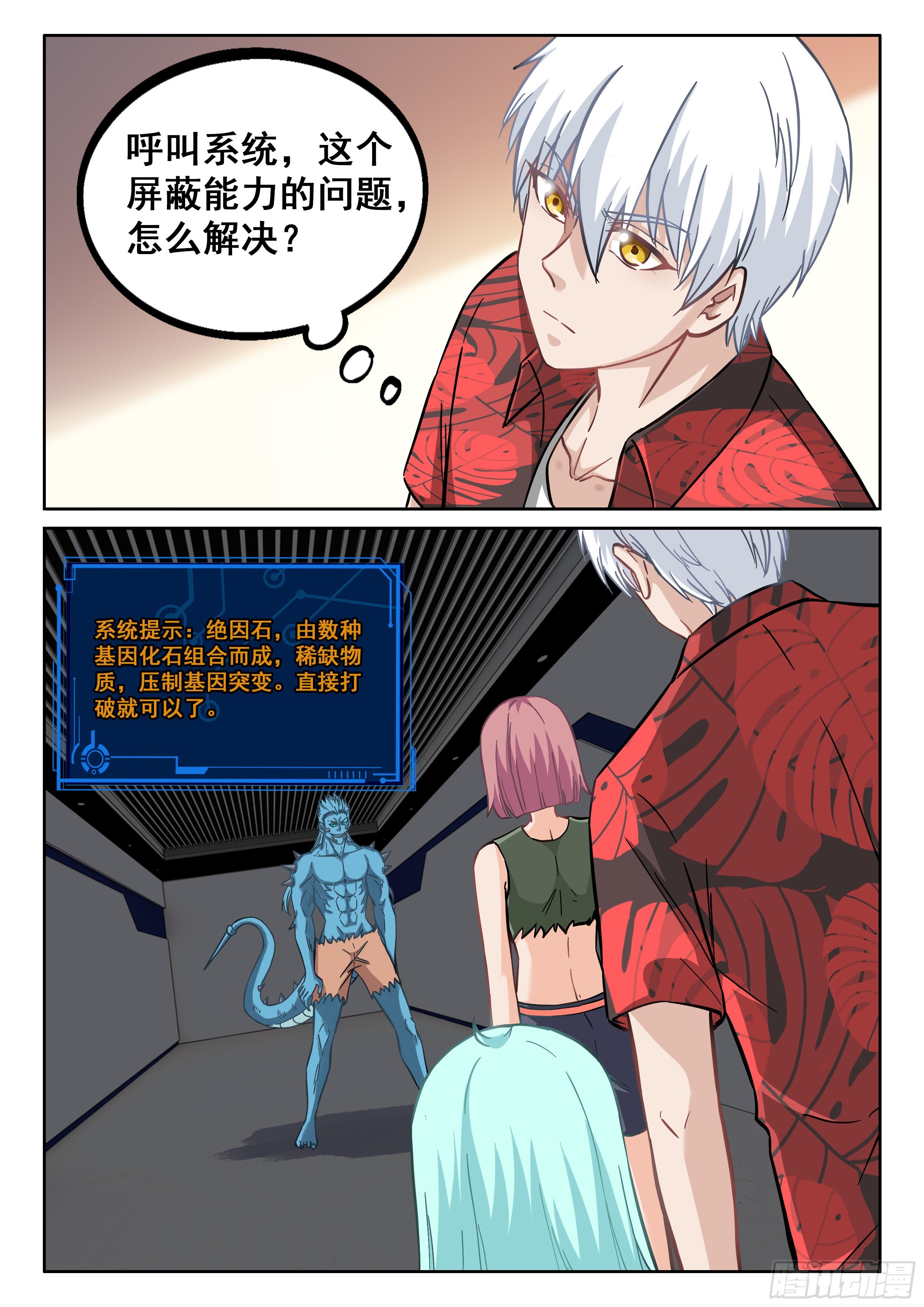 062 欸？不能进去吗？13