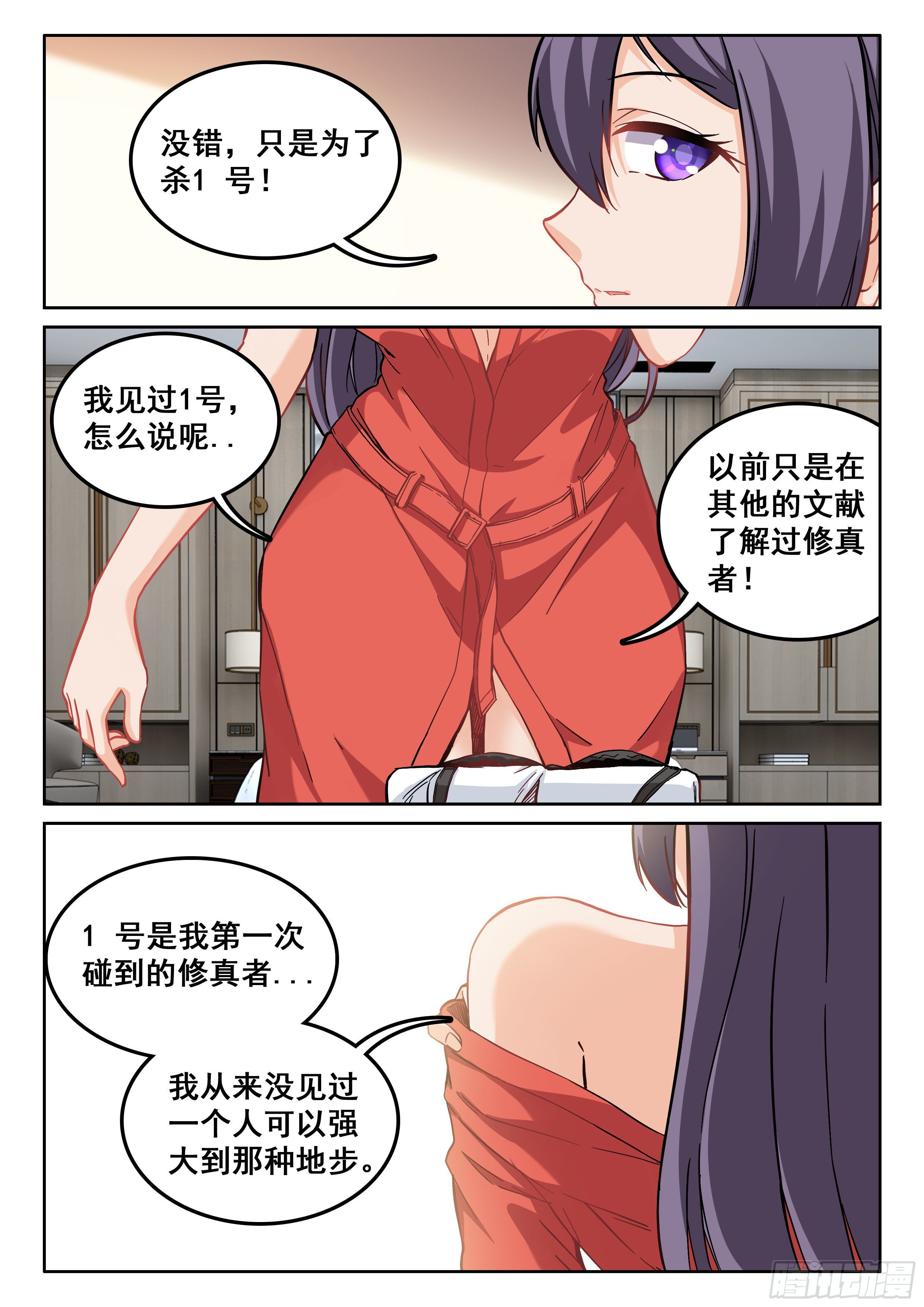 097 杀了1号13