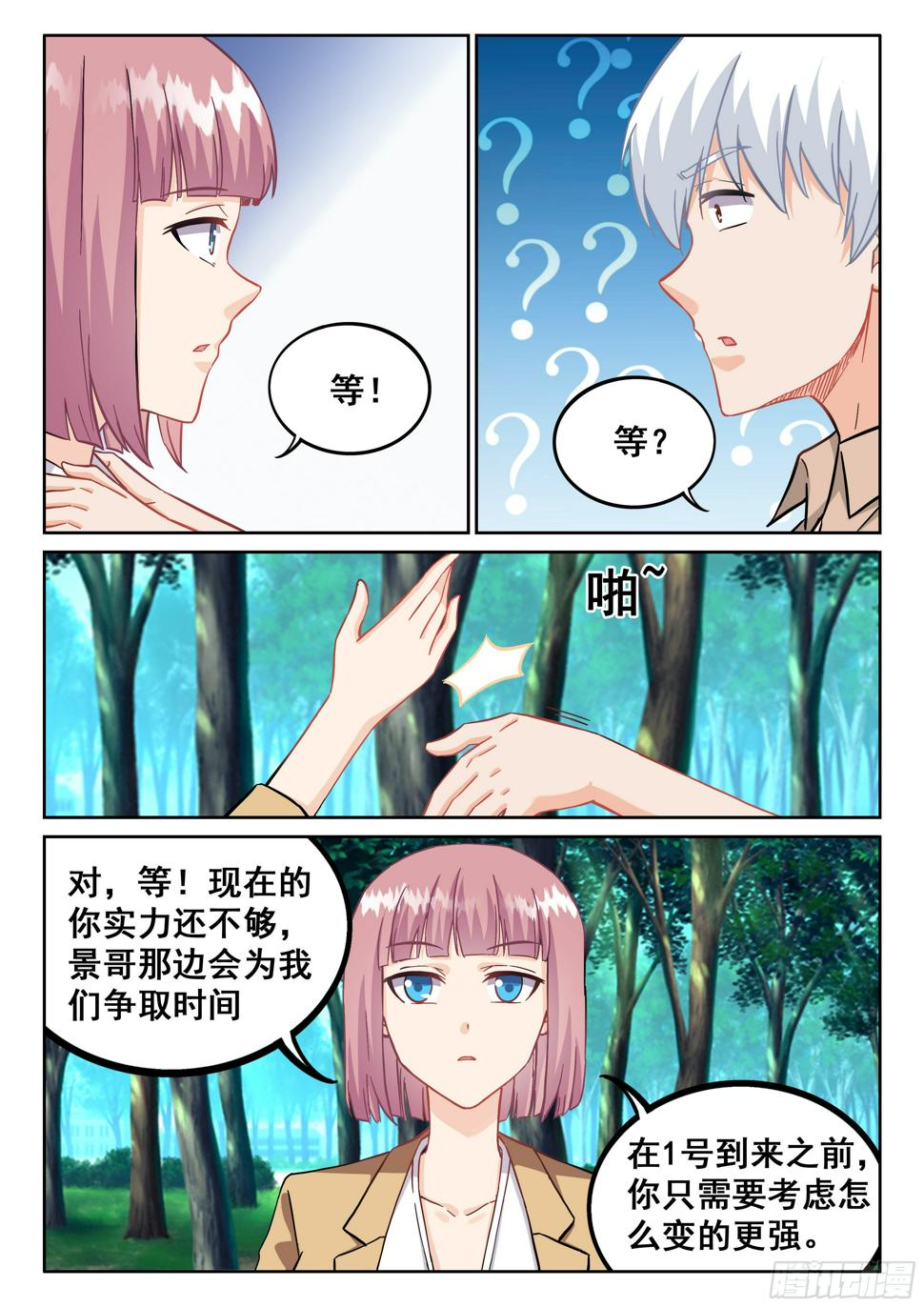 090 1号出现6