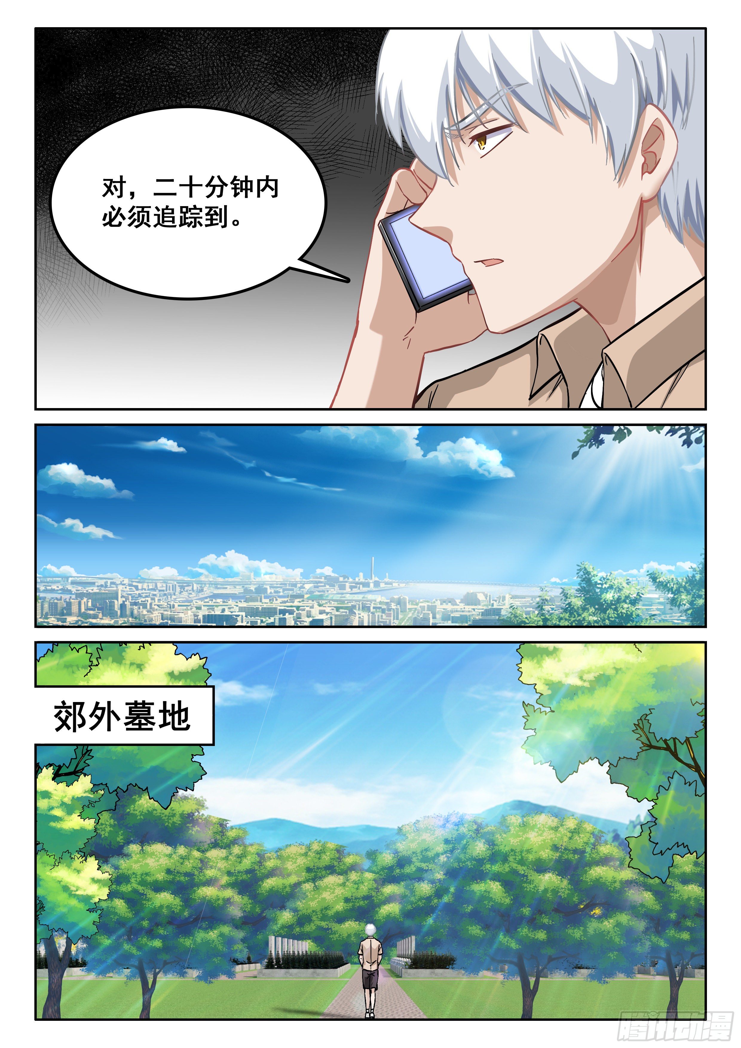 107 我的人呢？7