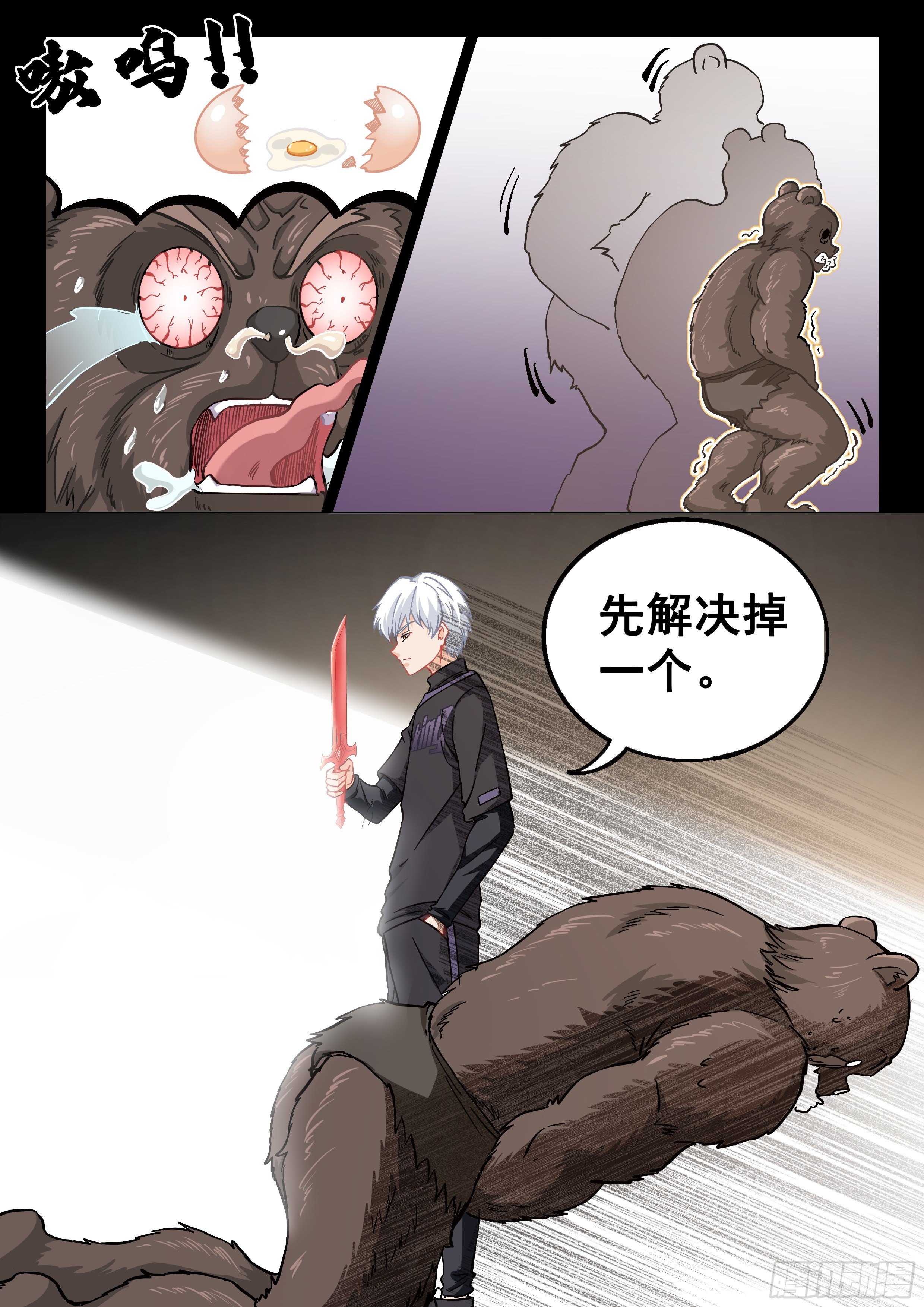 035 血刃14