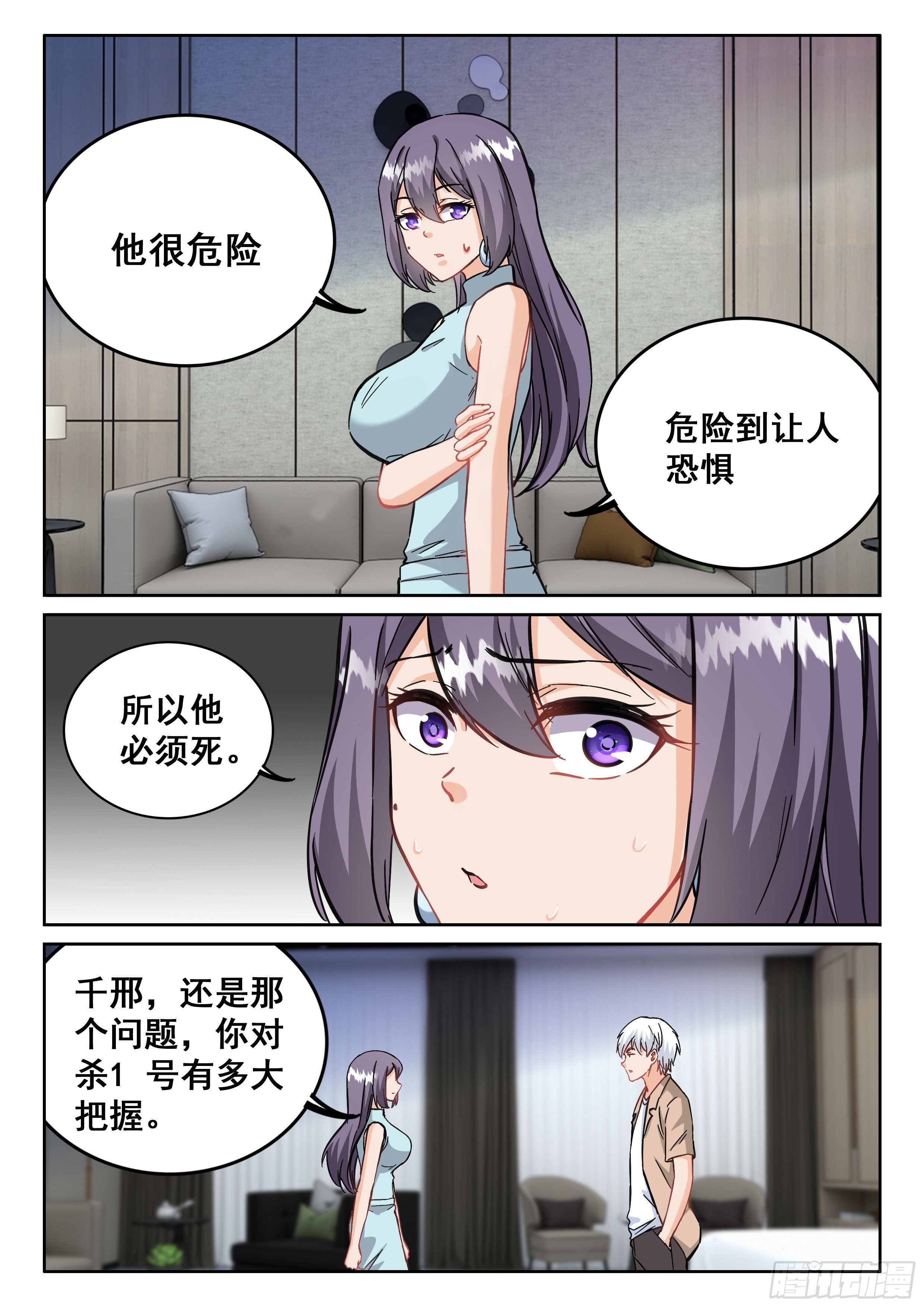 098 没好处谁干啊！3