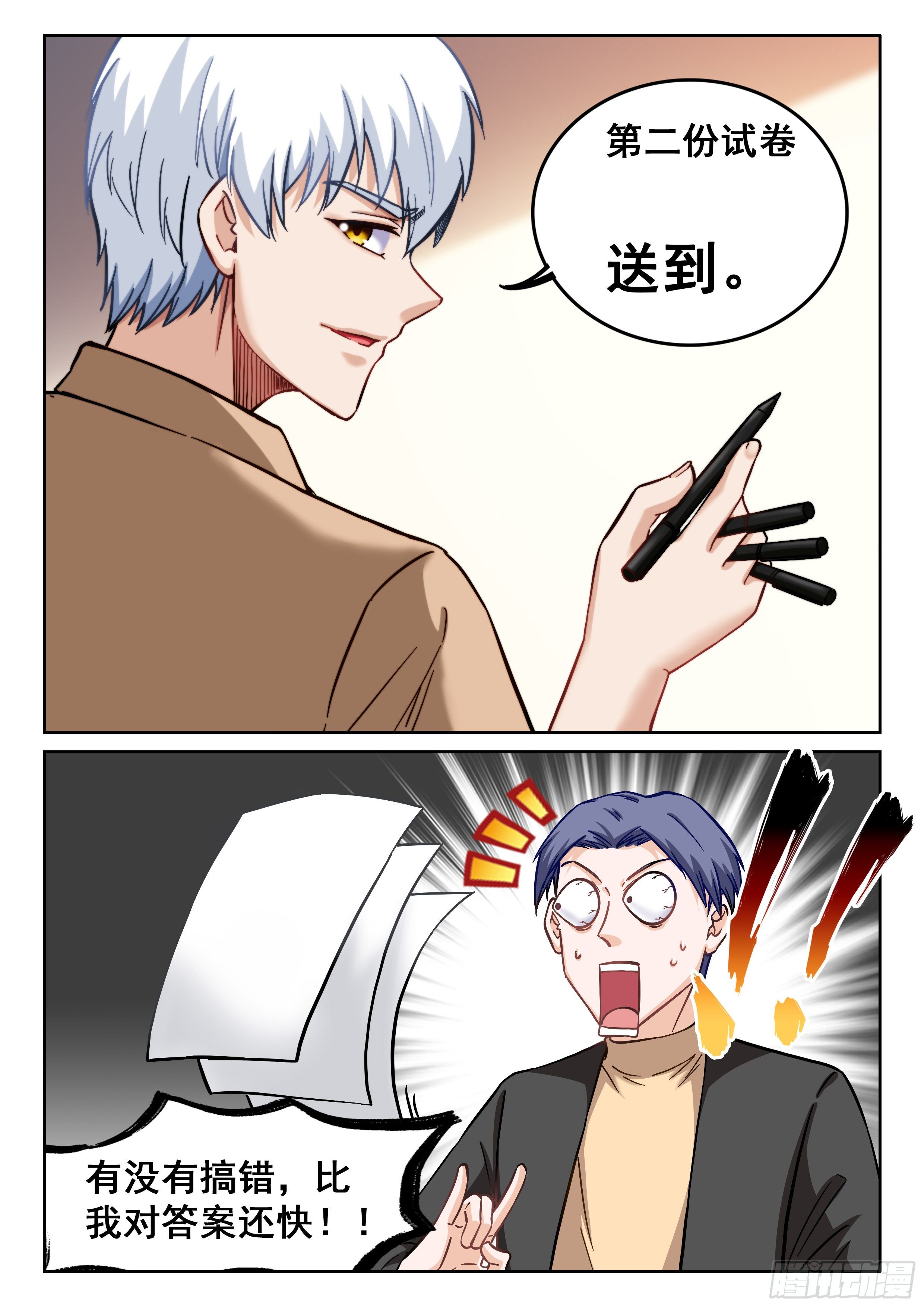 087 学神11