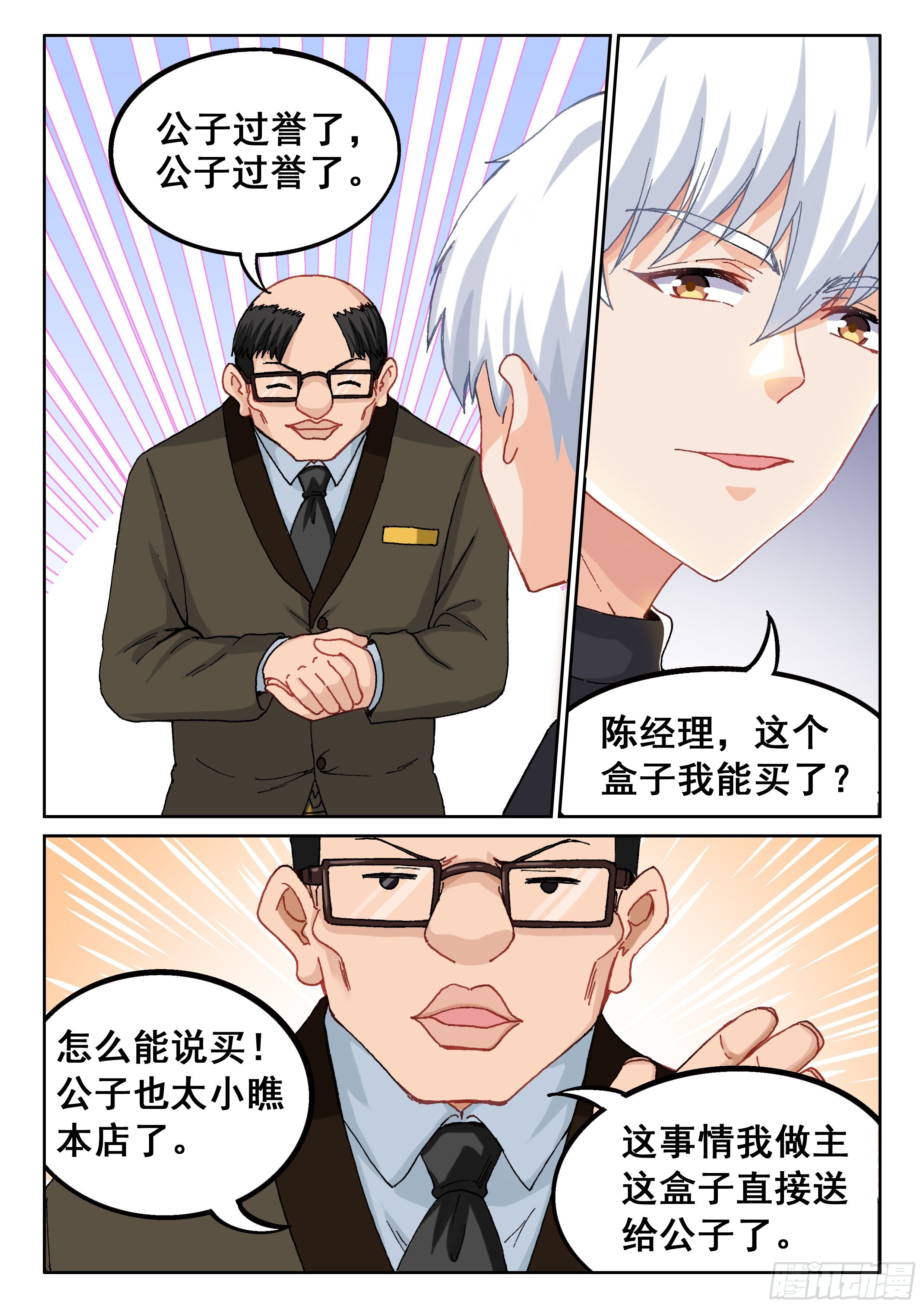 028 小人物11