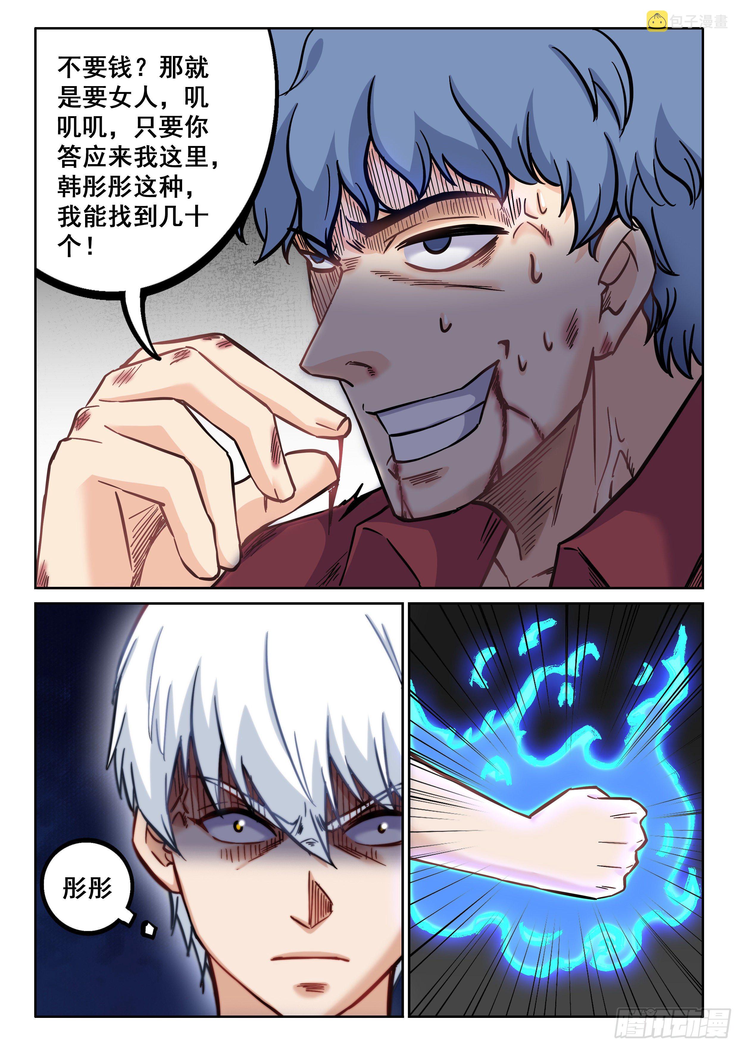 077 你废话真多13