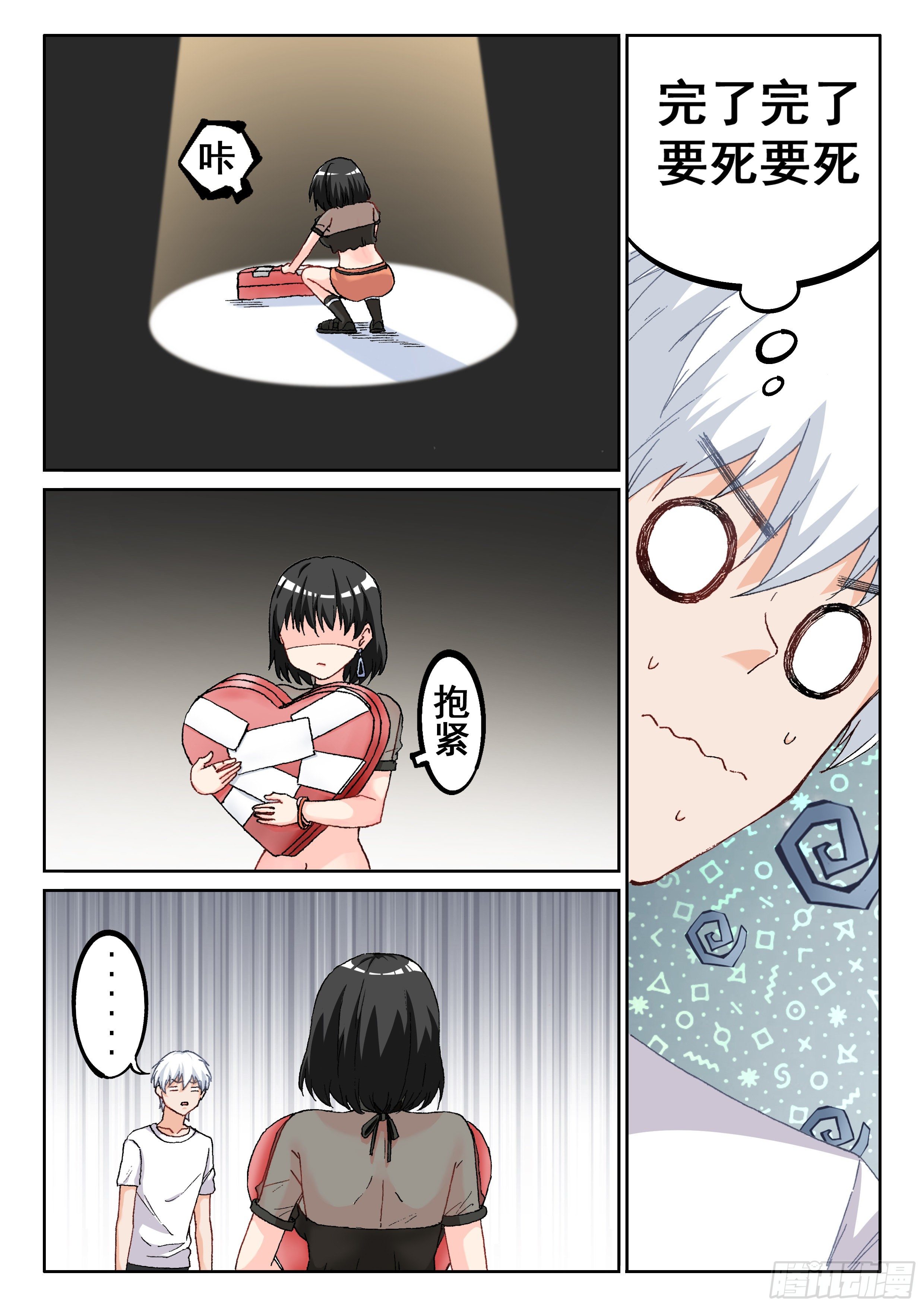 018 小暧昧4