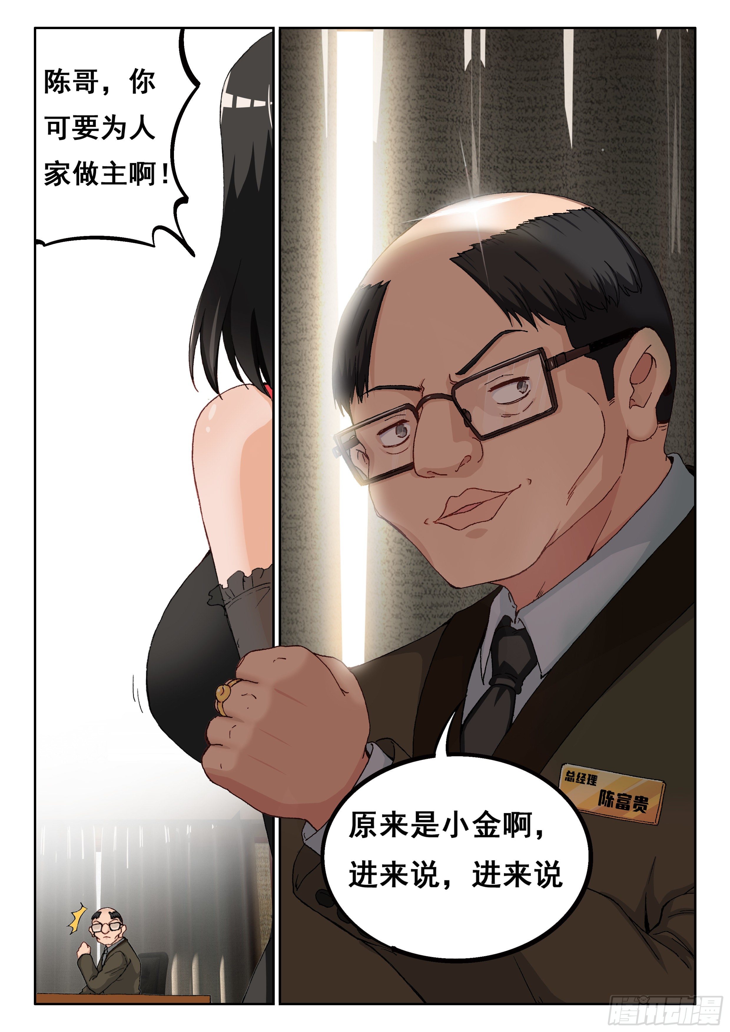021 危险！3