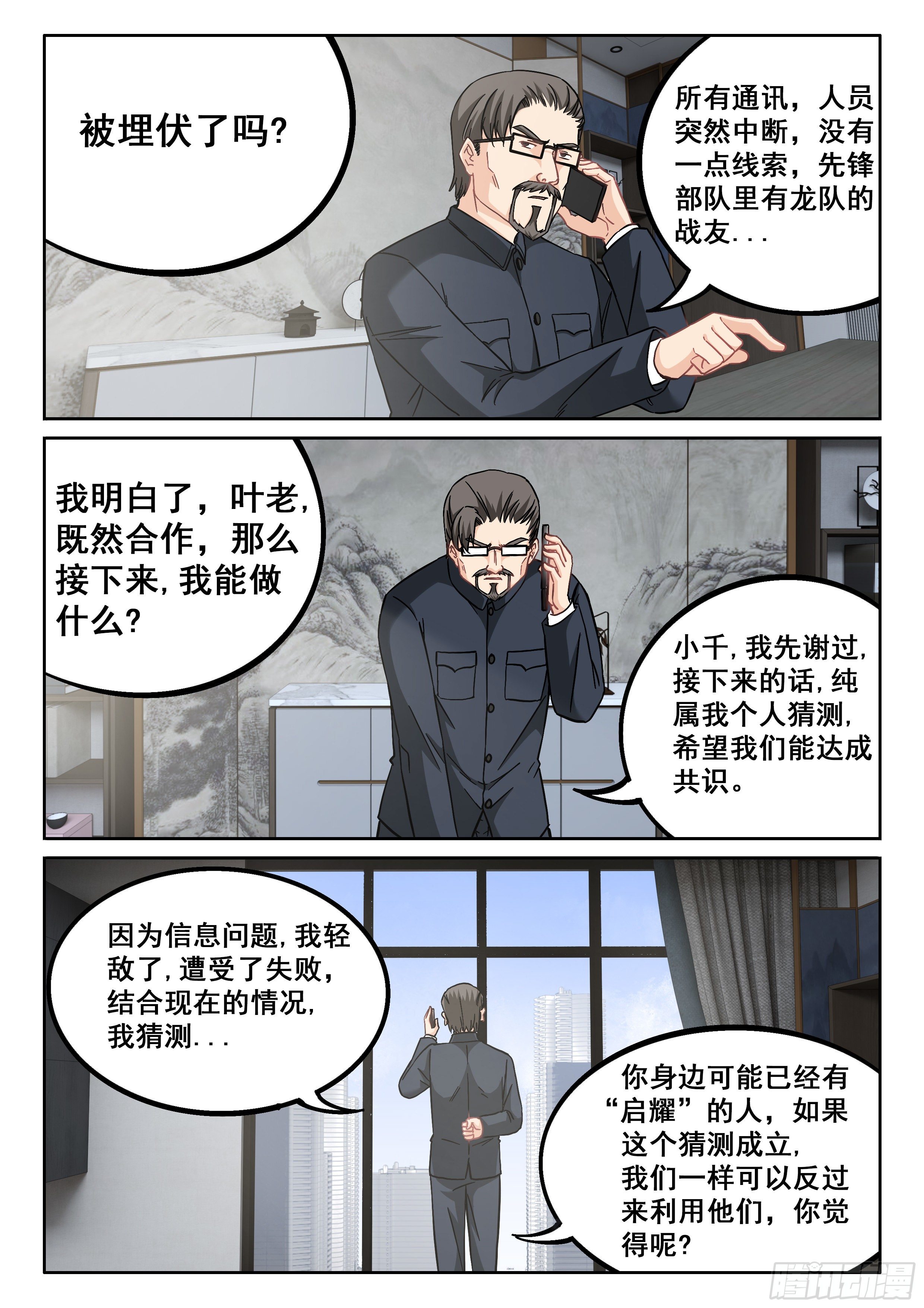 055 小爷来了！9