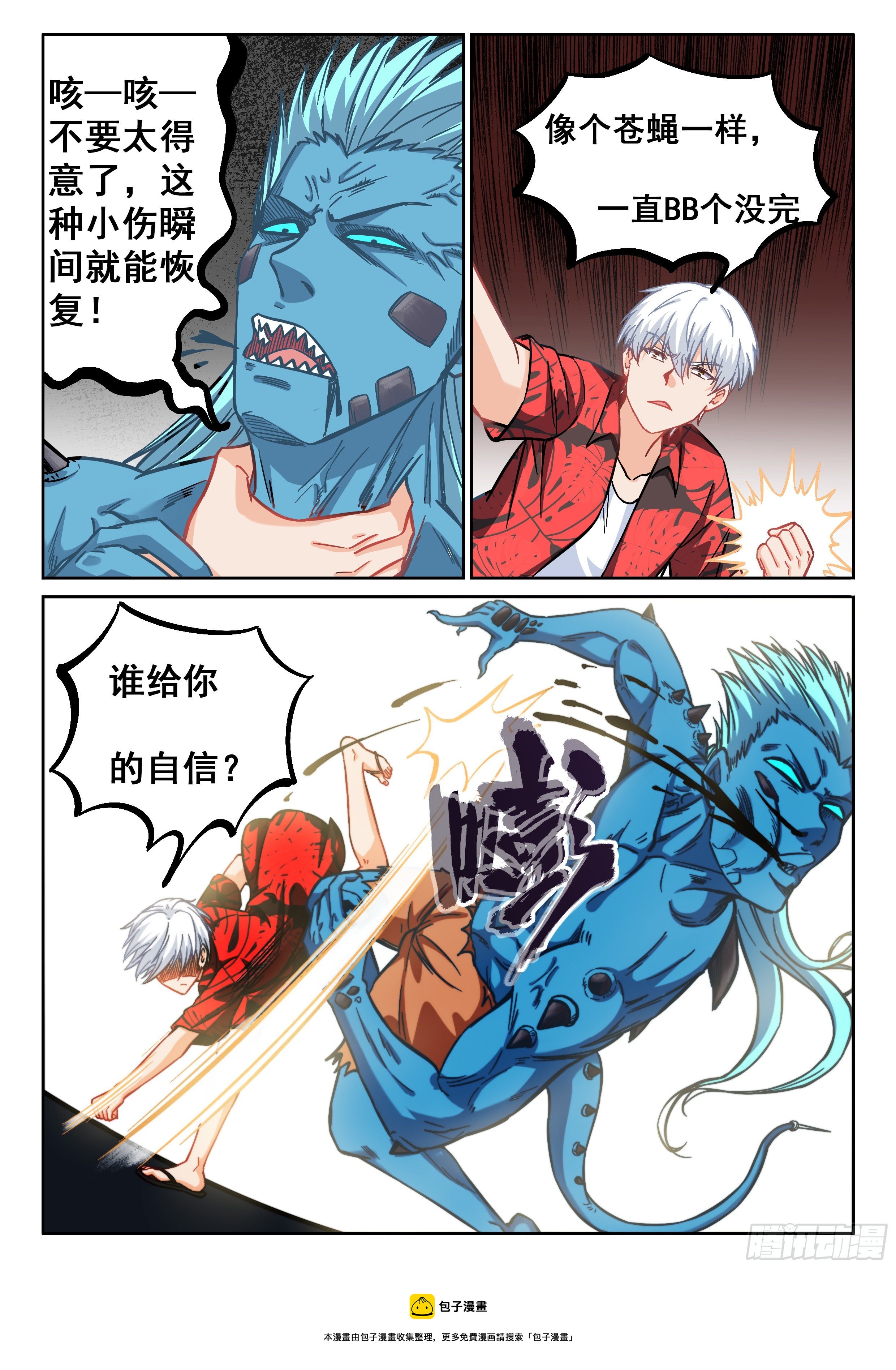064 我绝对要杀了你！4
