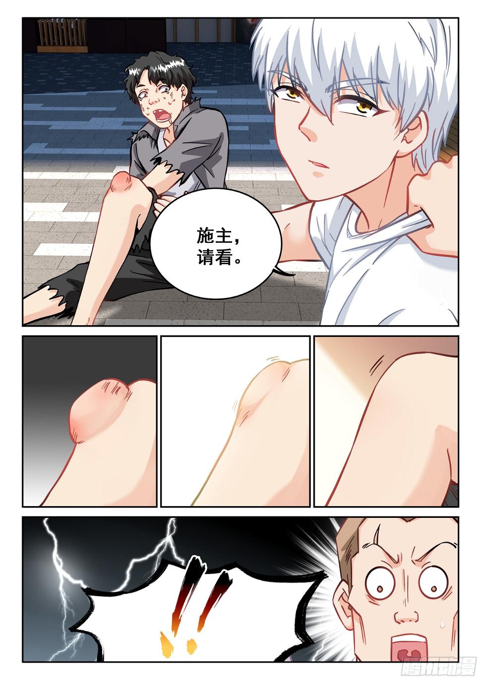 092 我居然被人碰瓷了？11