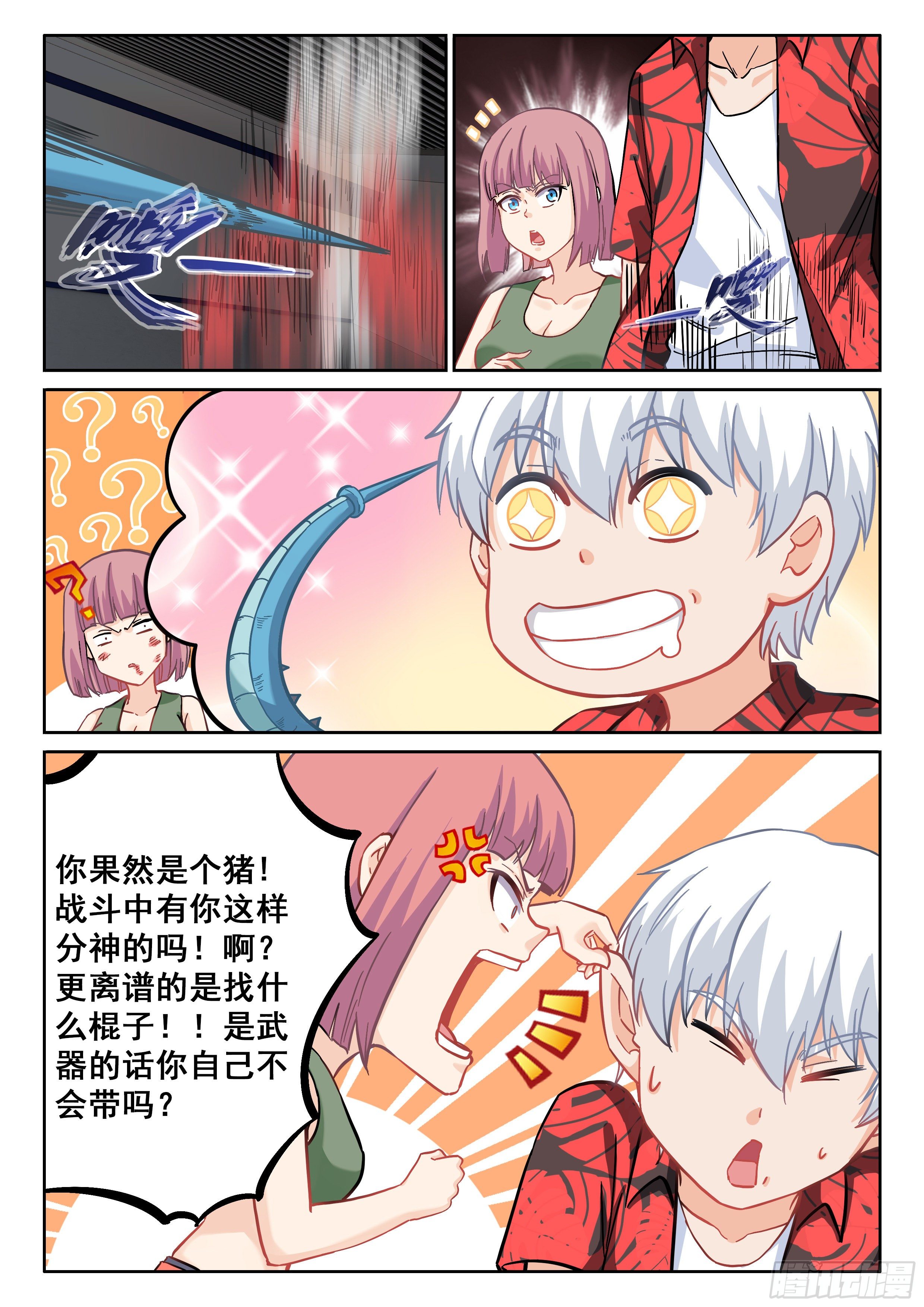064 我绝对要杀了你！10
