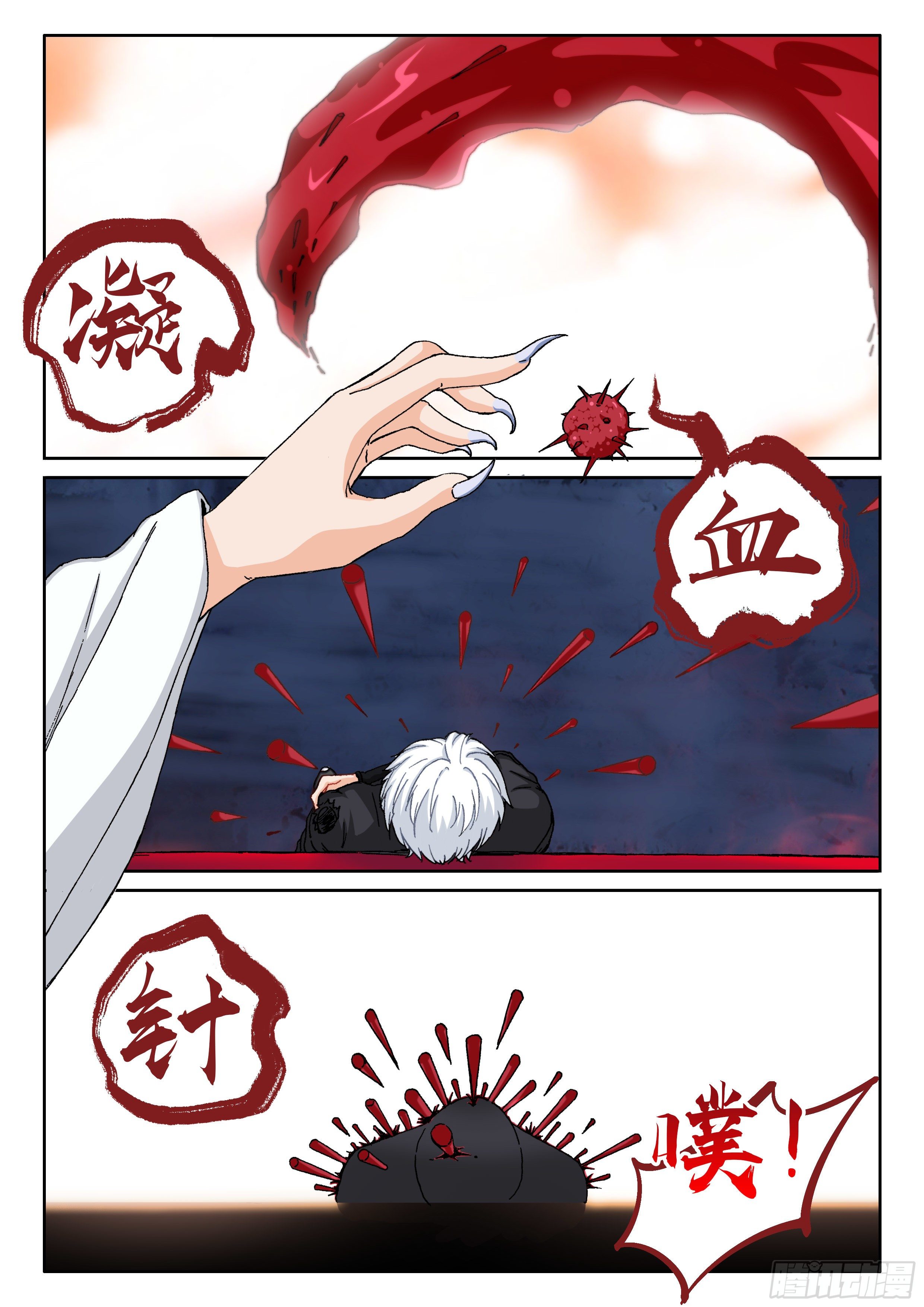 025 神魂俱灭8