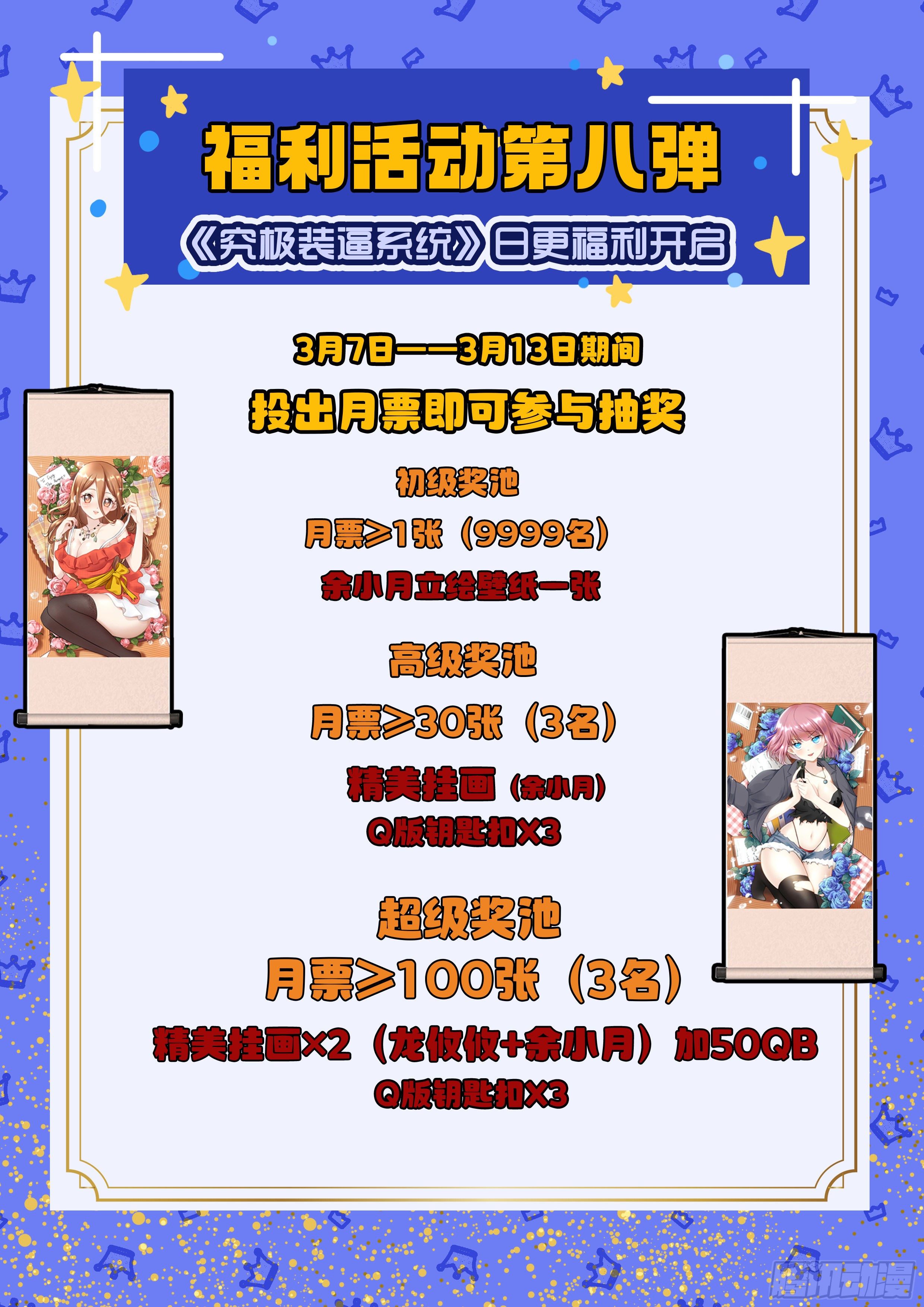 057 大叔你不道德14
