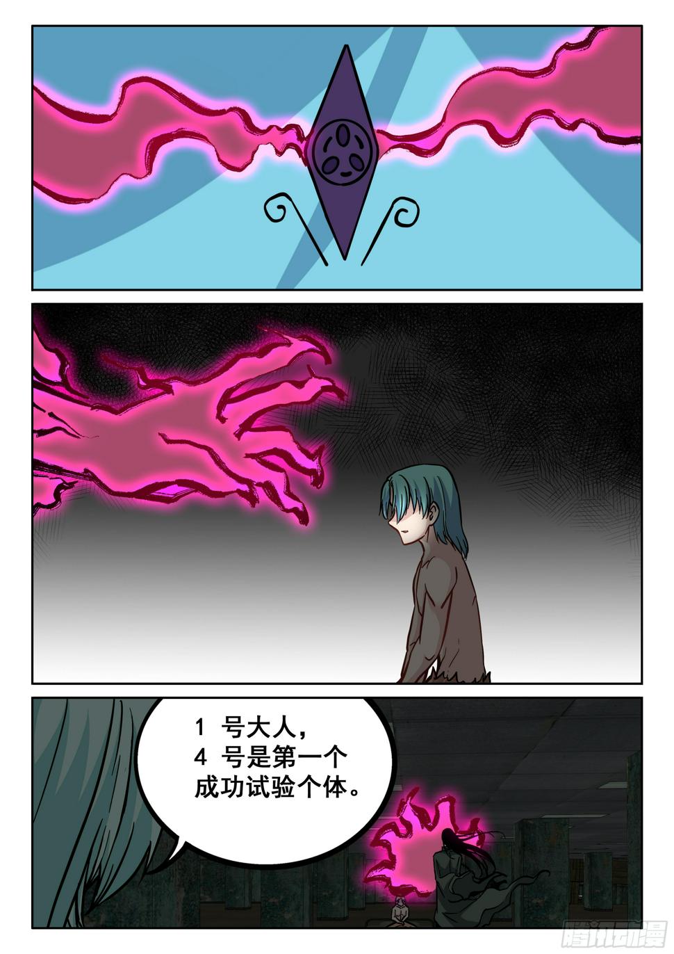 090 1号出现13