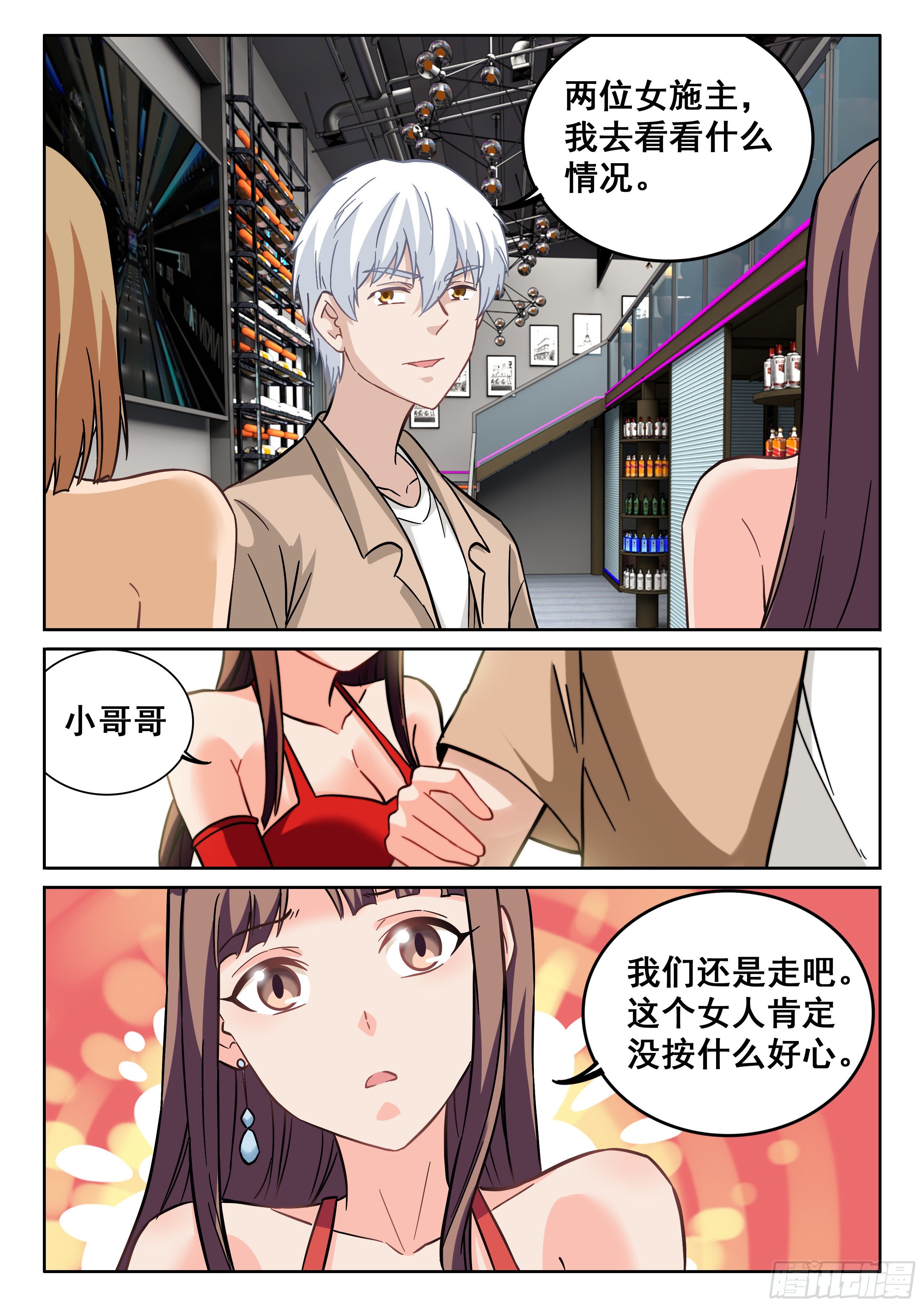 096 这个女人不简单2