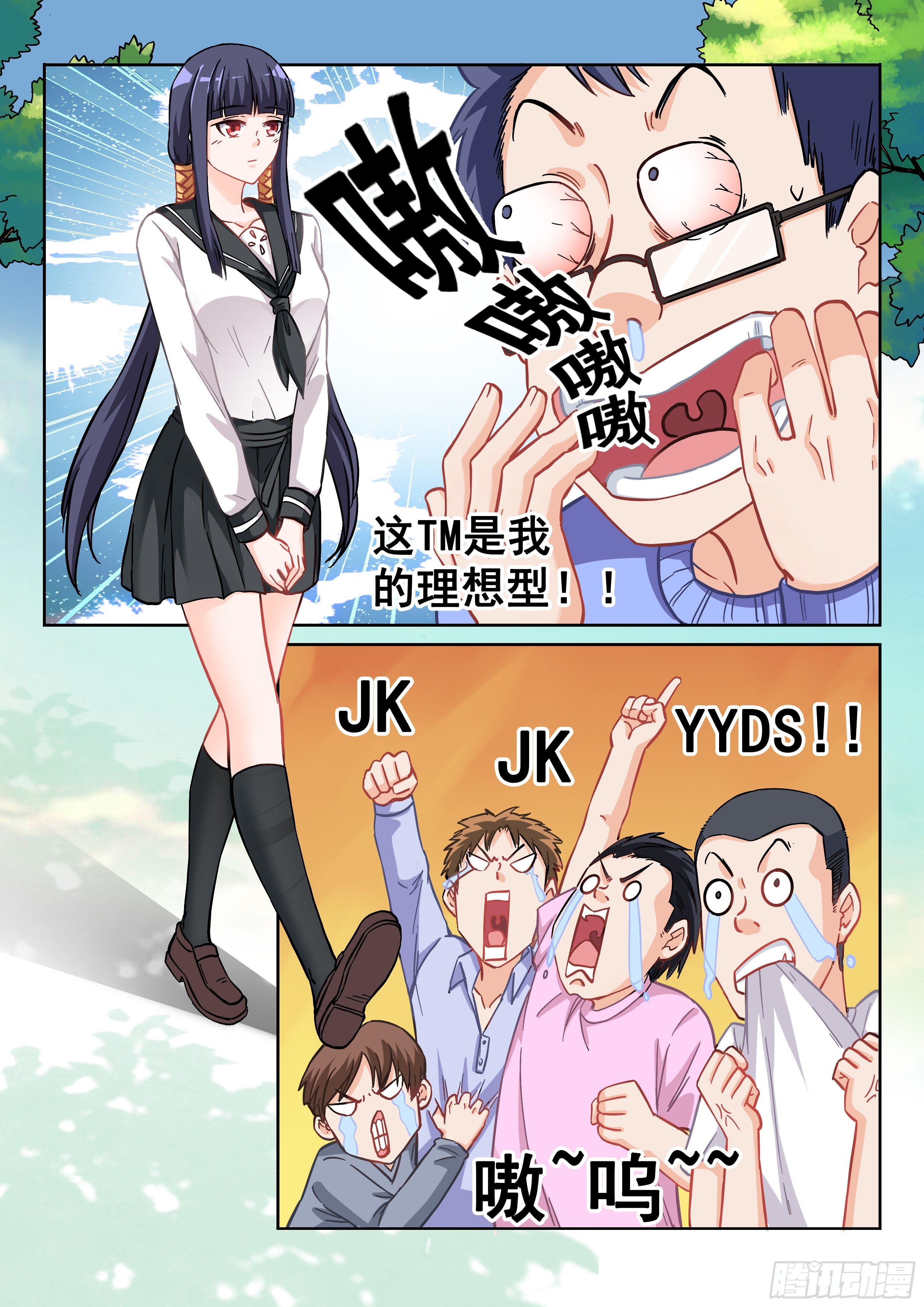 054 青梅竹马7