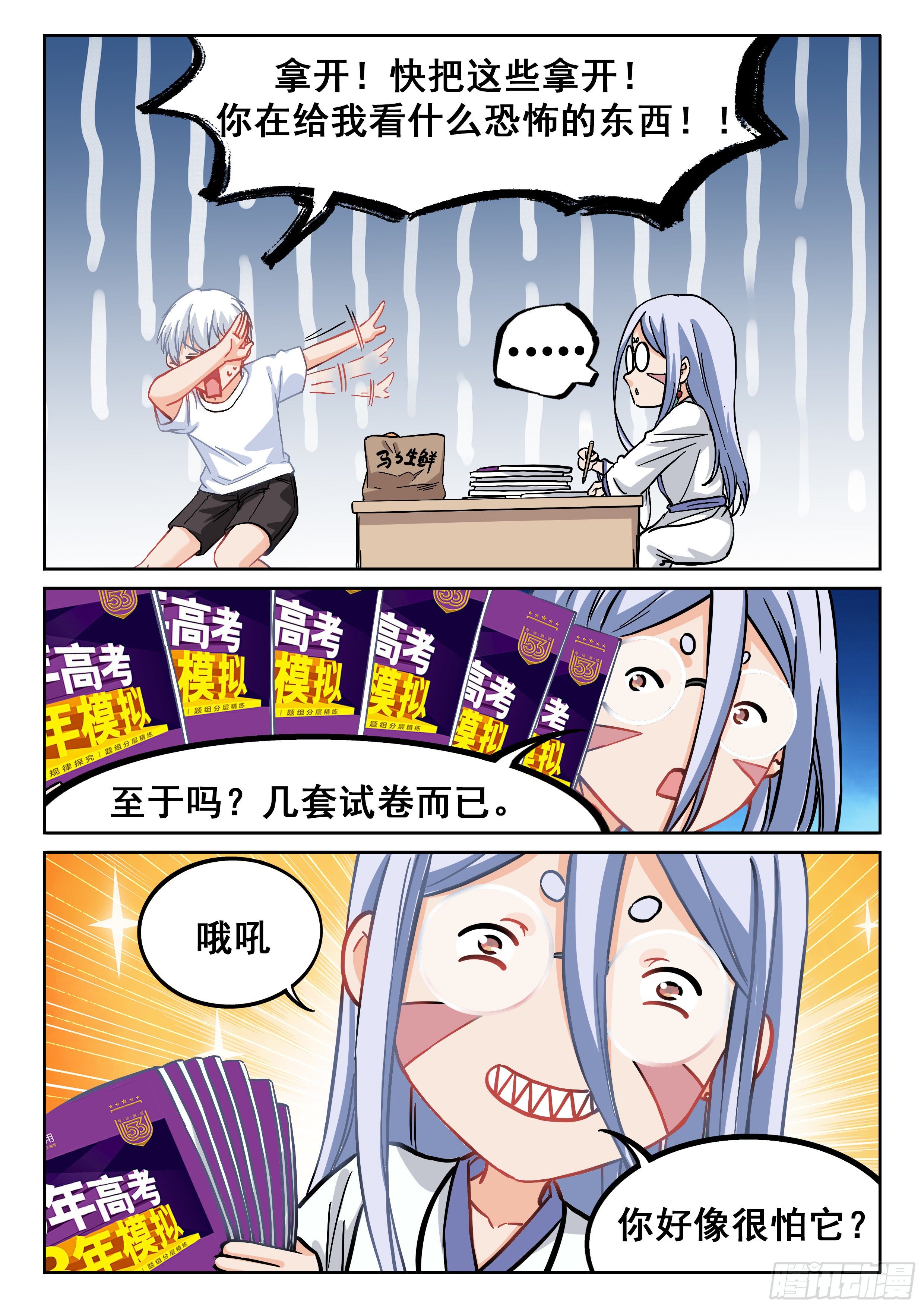 081 你这是要上天啊！5