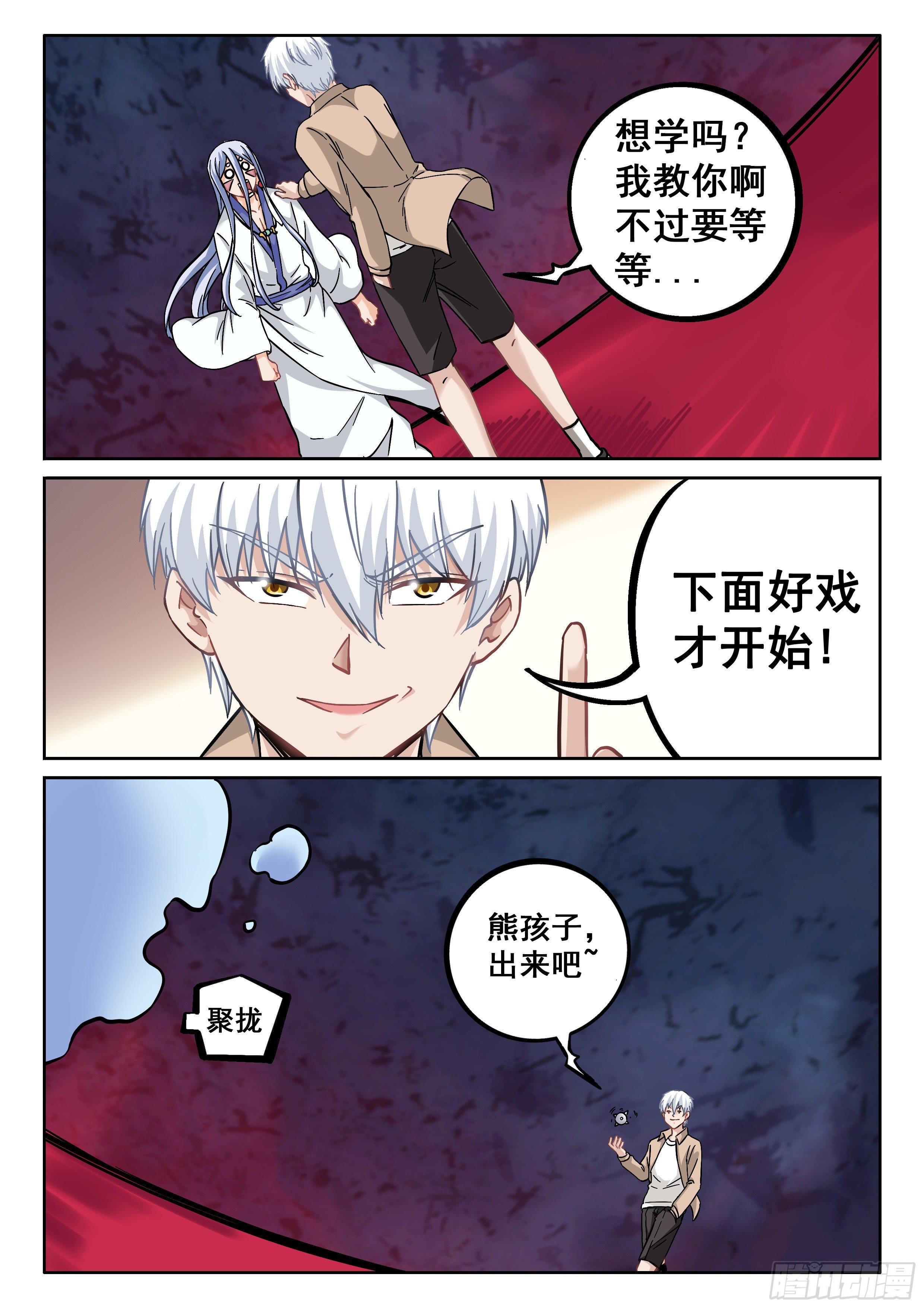051 你猜我想干嘛？13