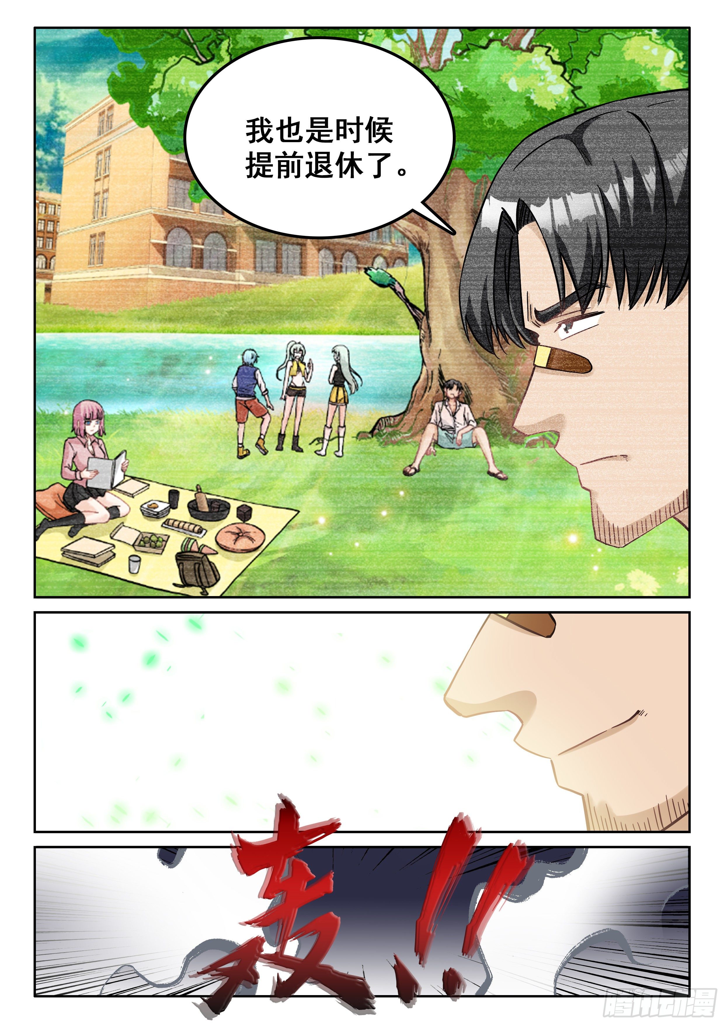 113 出人意料10