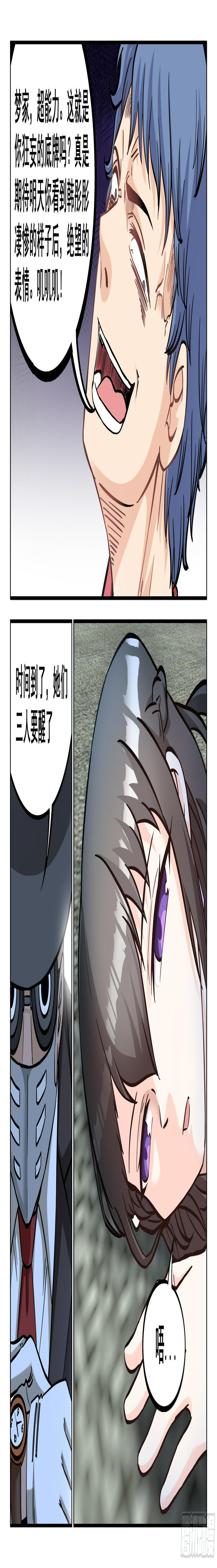 075 变态6