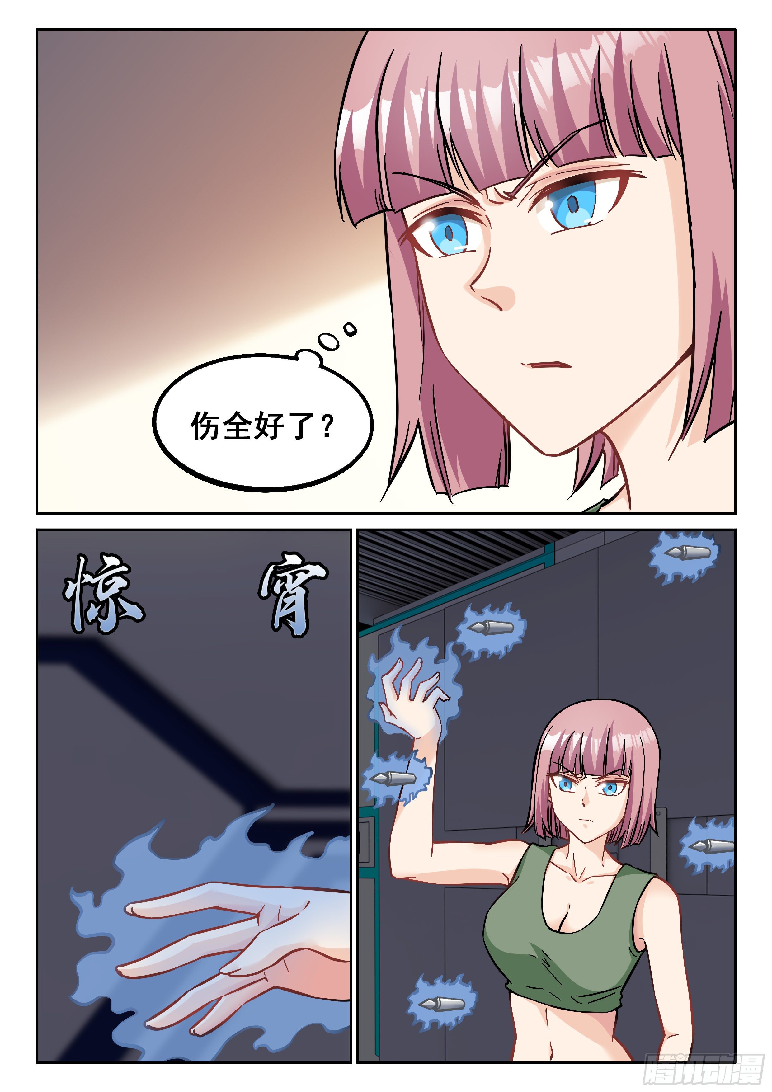 061 你没机会！2