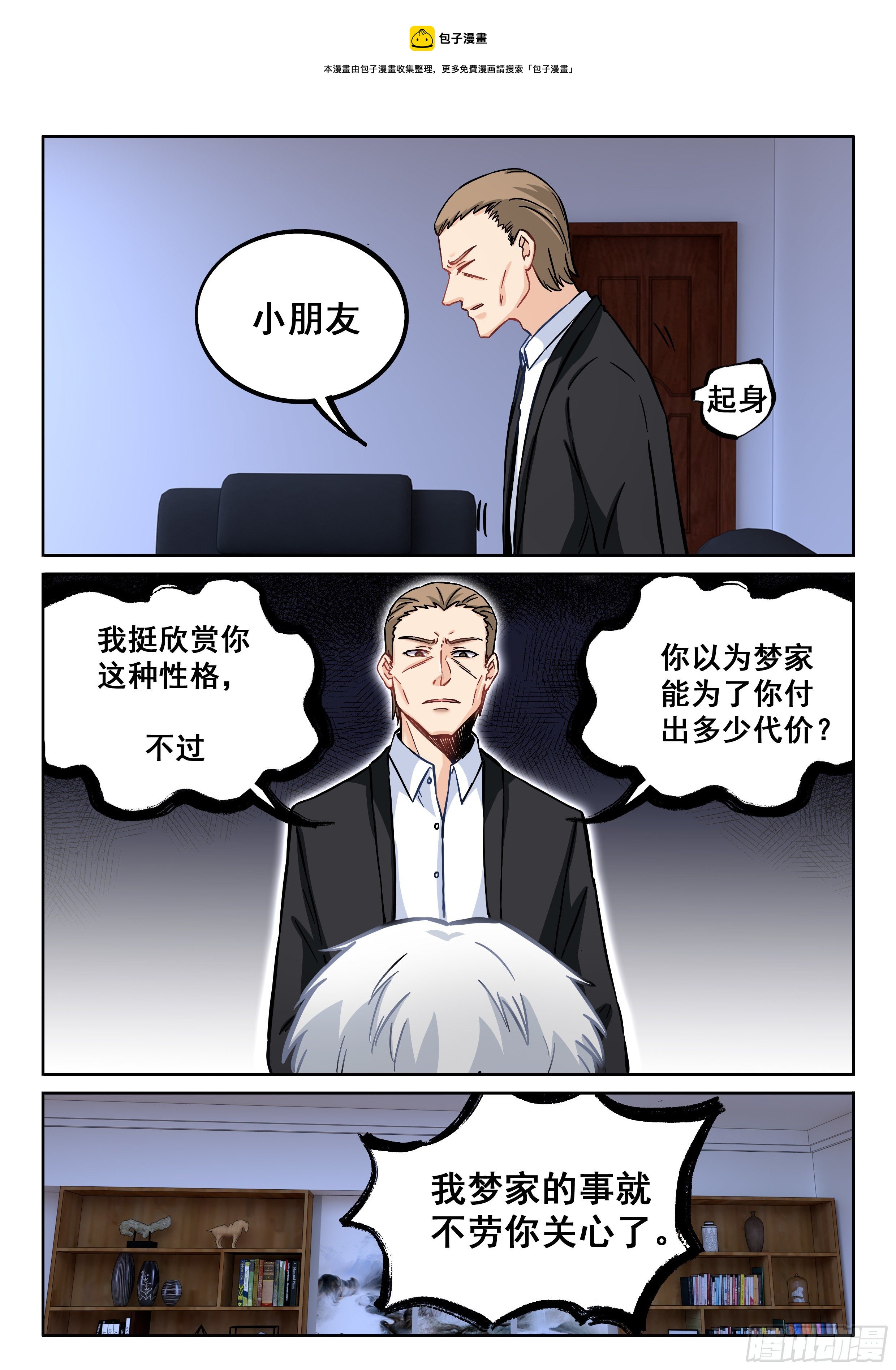 083 老兄，我说的对吗？12
