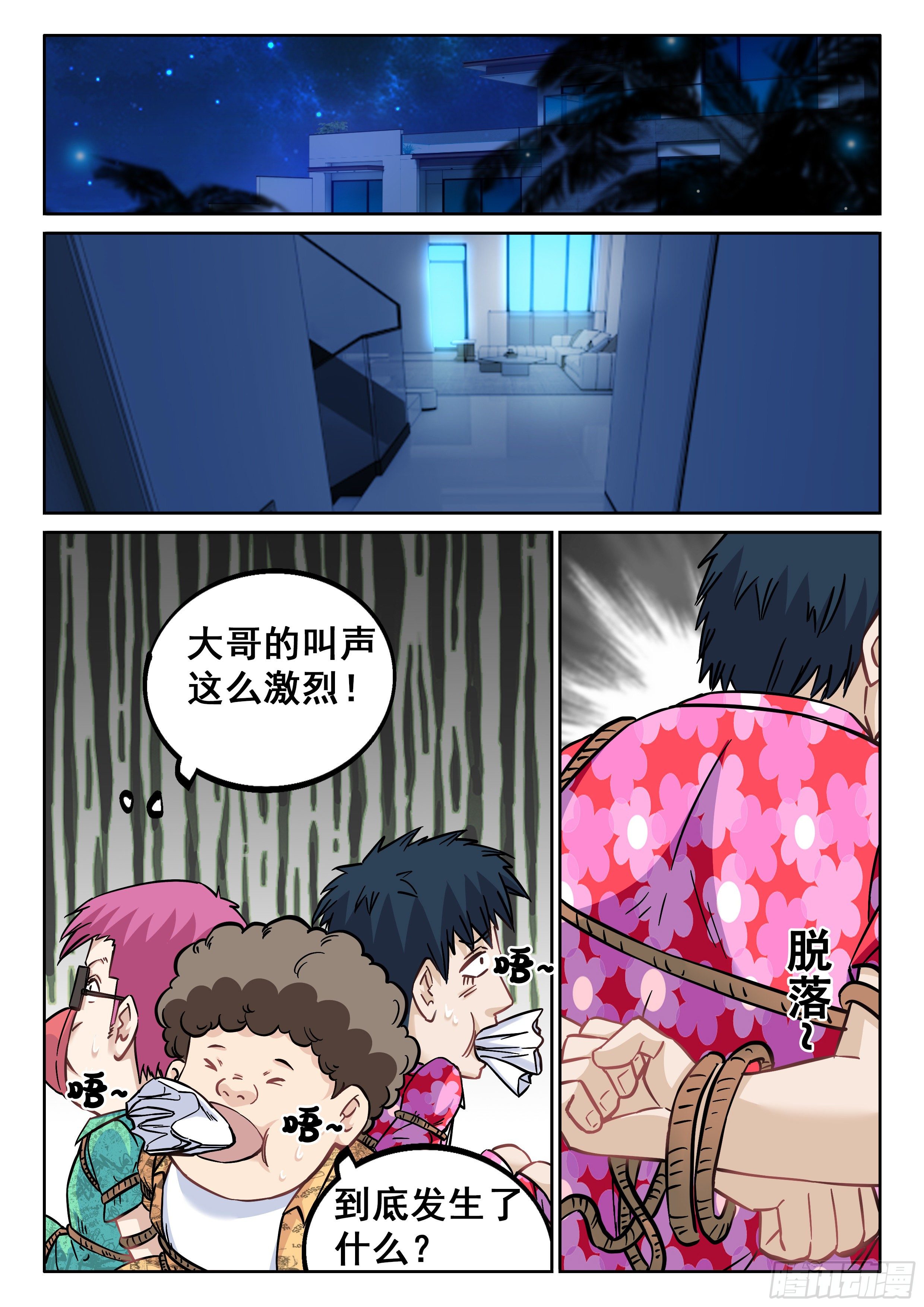 074 我也曾经拥有过啊2