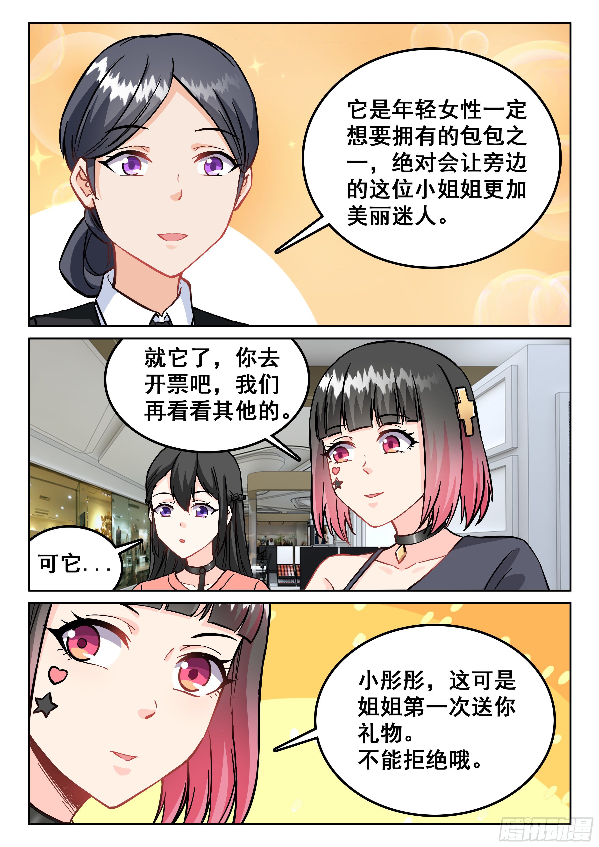 105 庆典就要开始了9
