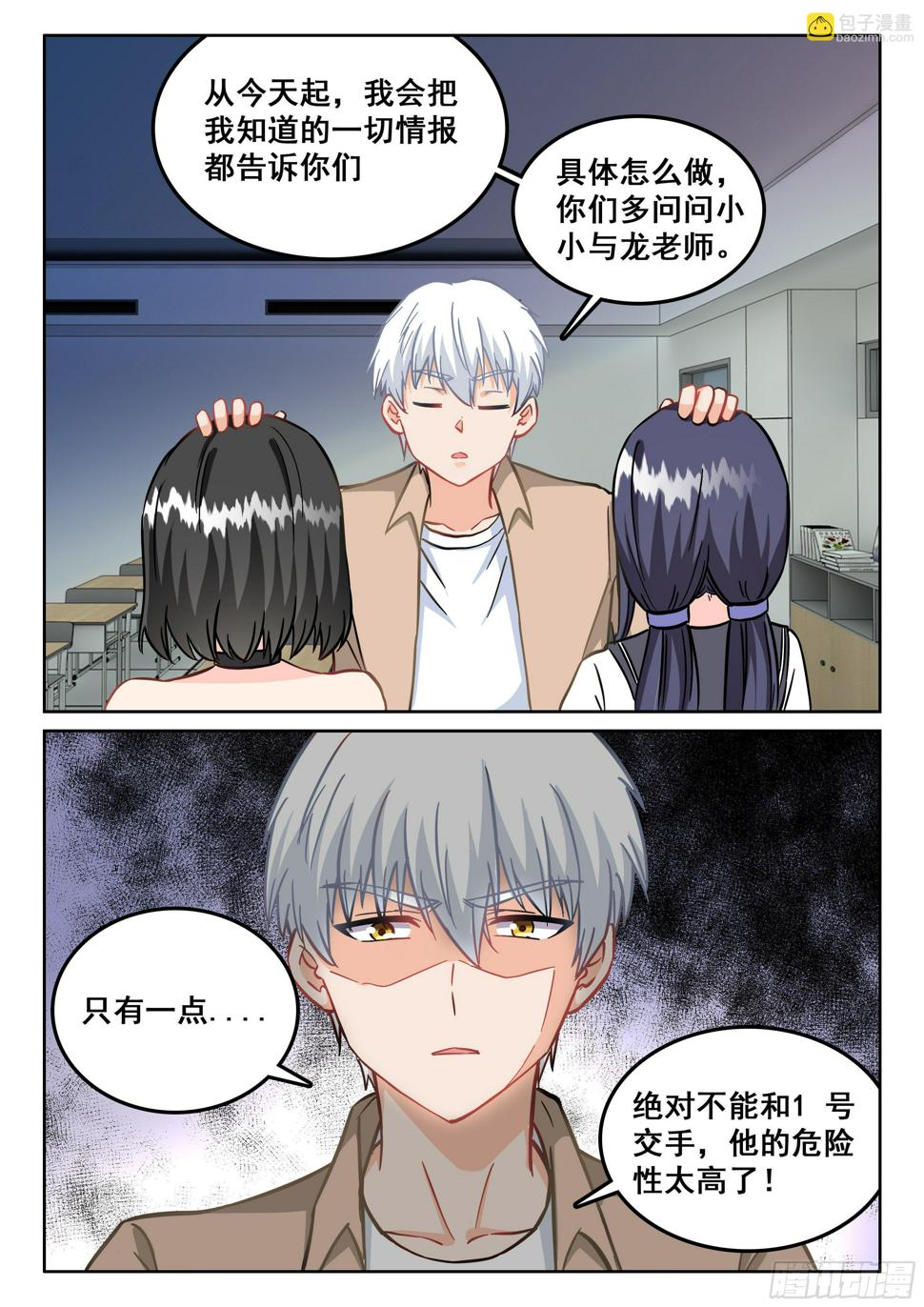 110 他是不是精神病啊7