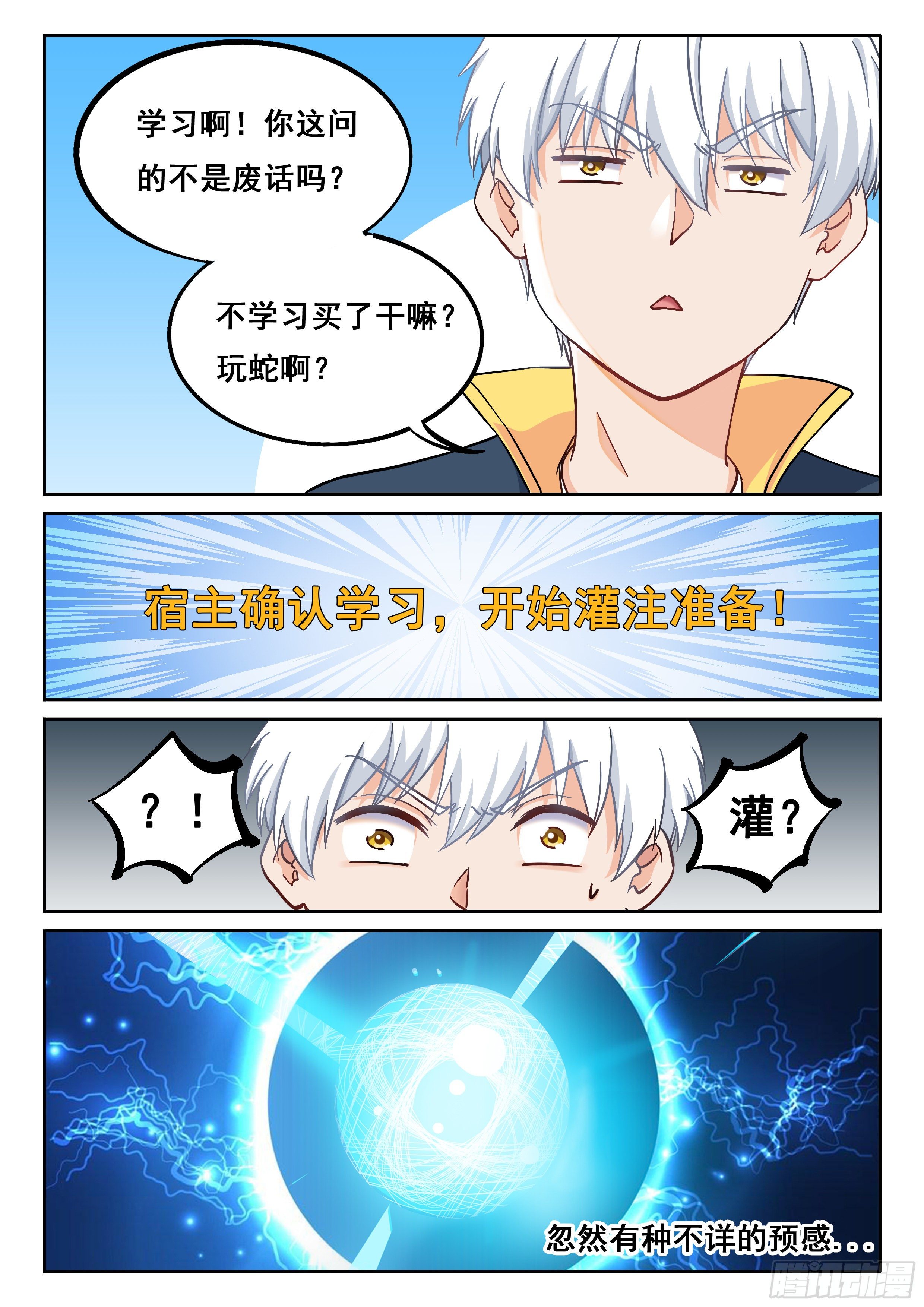 014 系统你又坑我12