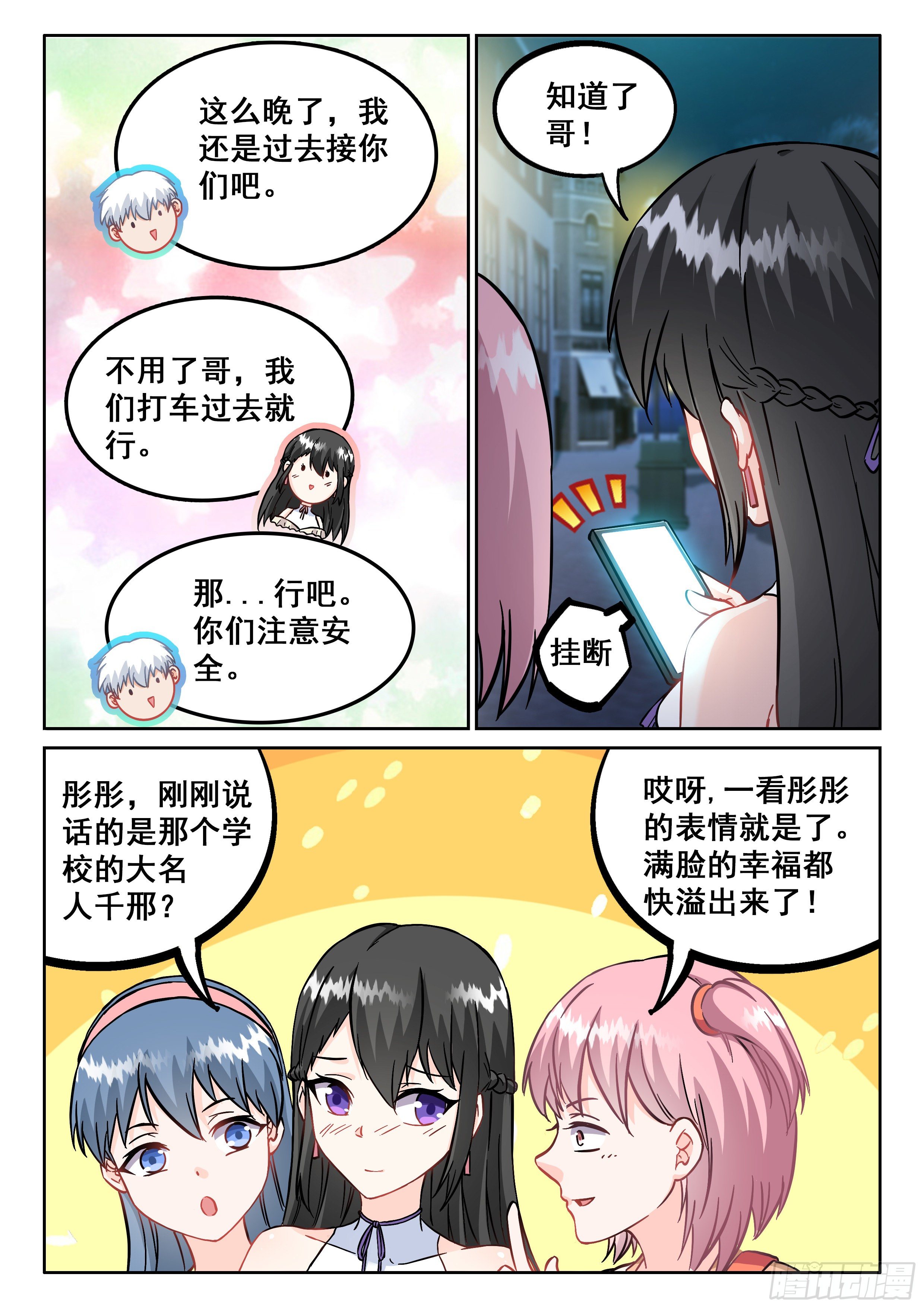 074 我也曾经拥有过啊13