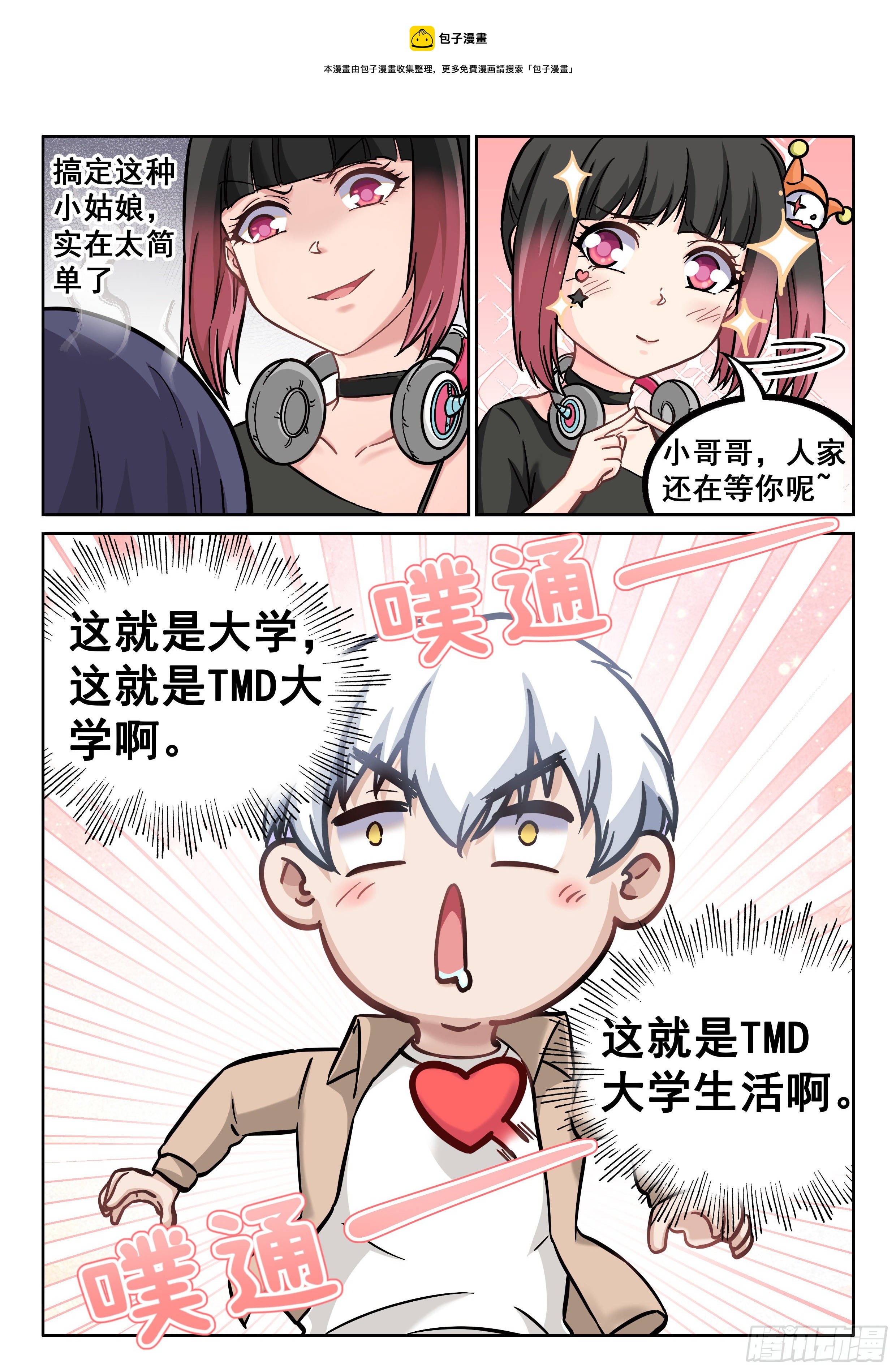 043 我好想你5