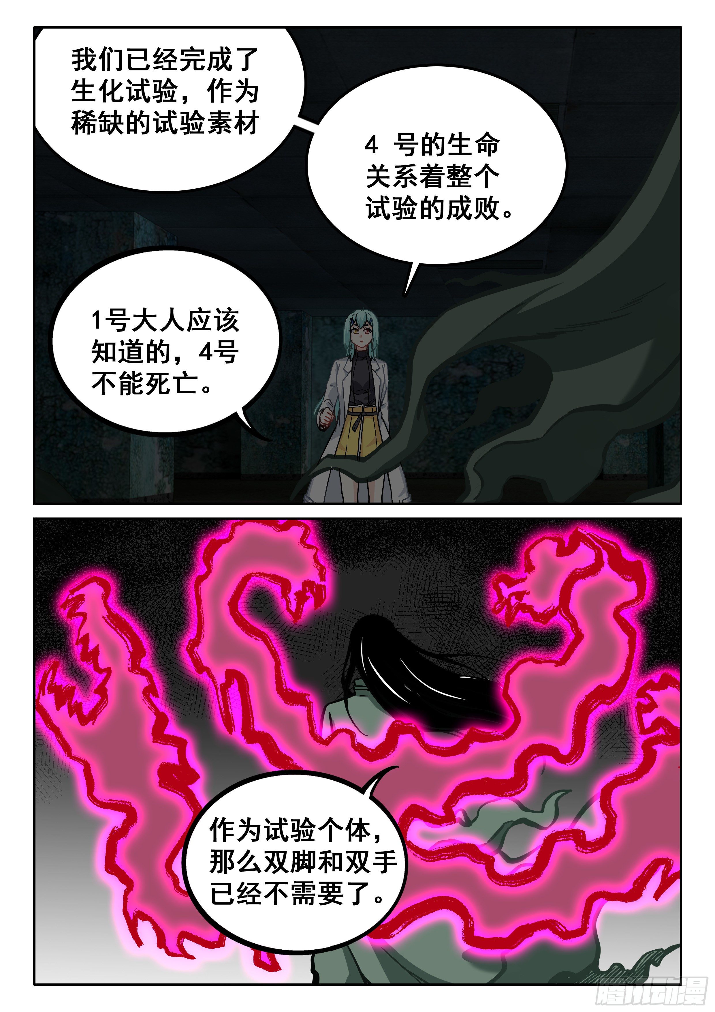 090 1号出现14