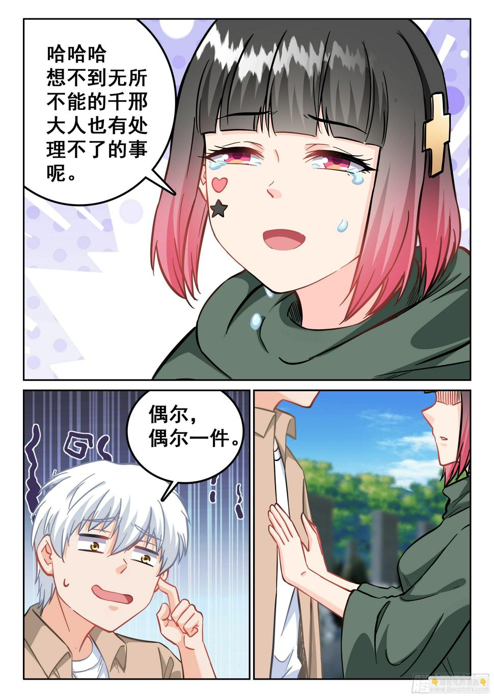 109 鬼王同学来点作用3