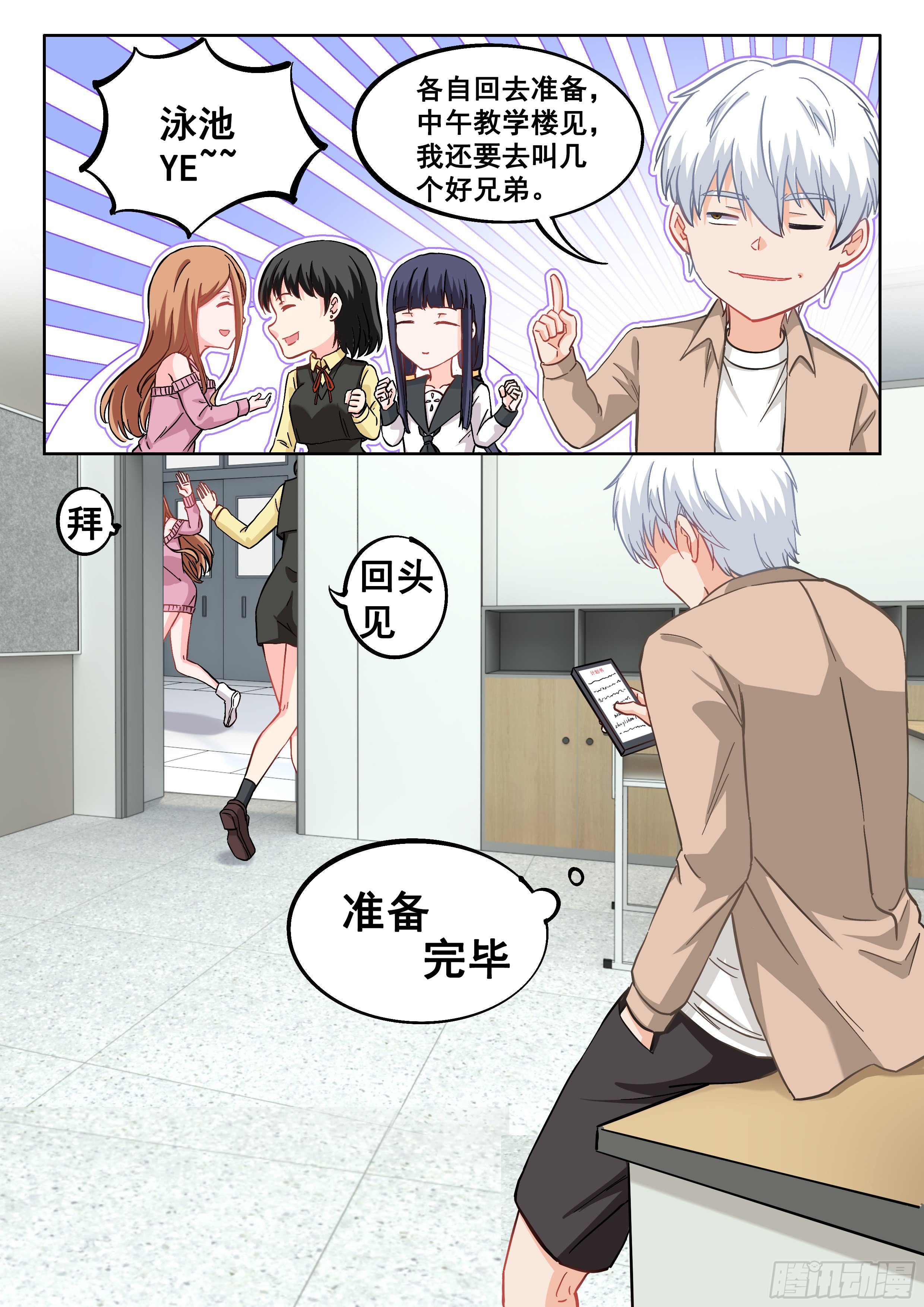 056 装逼值收割者2