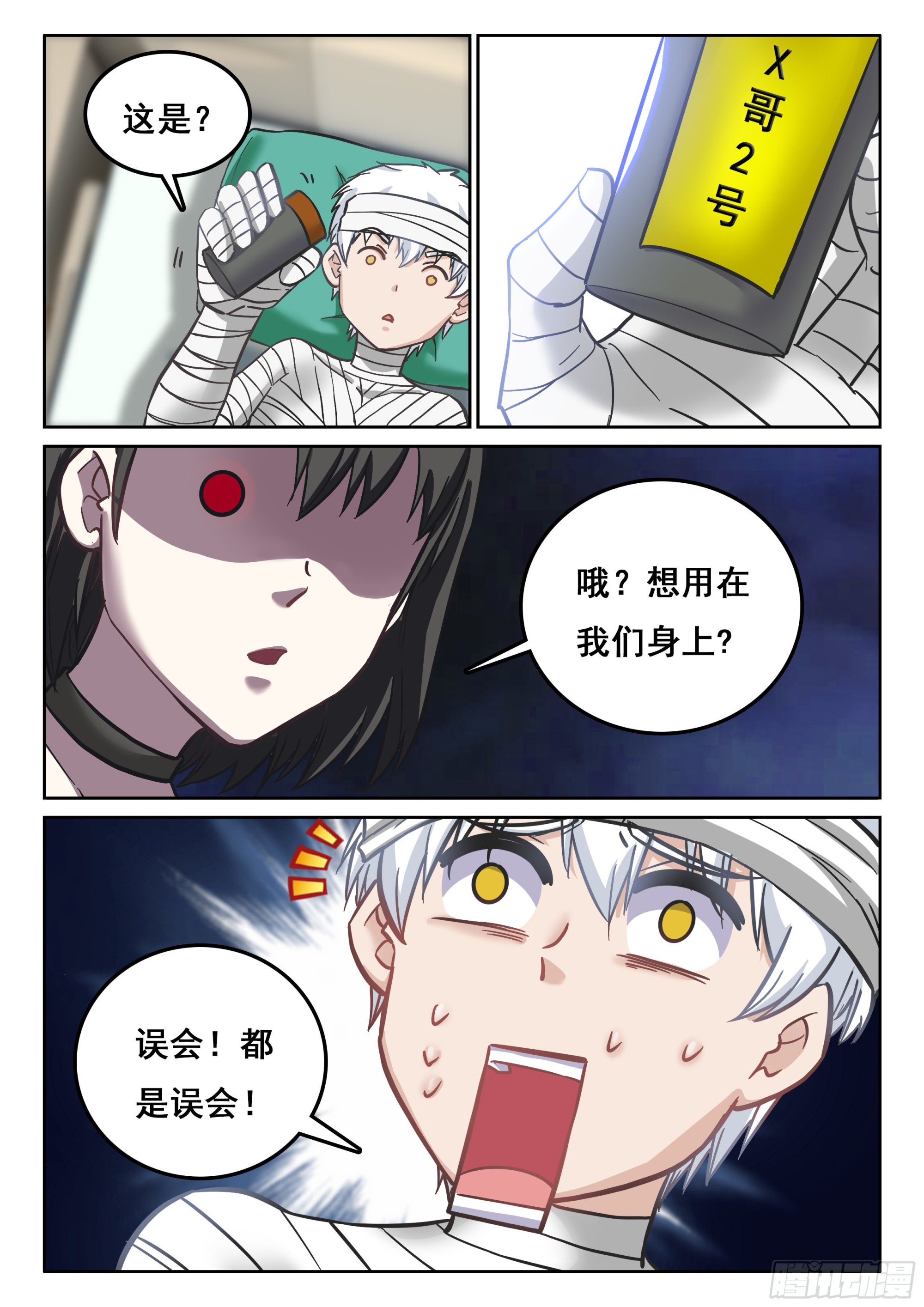 123 终战15