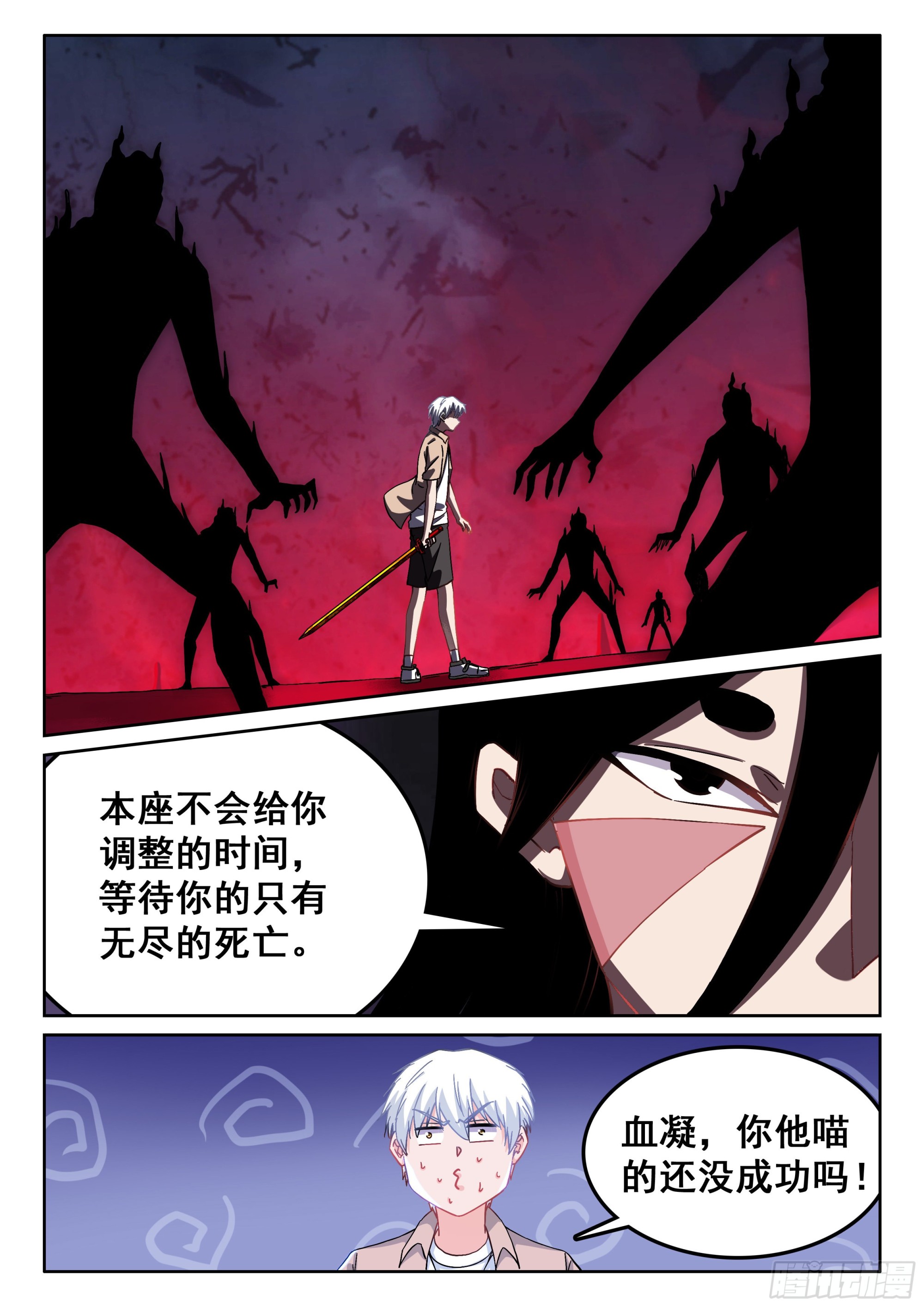 122 血凝！！9