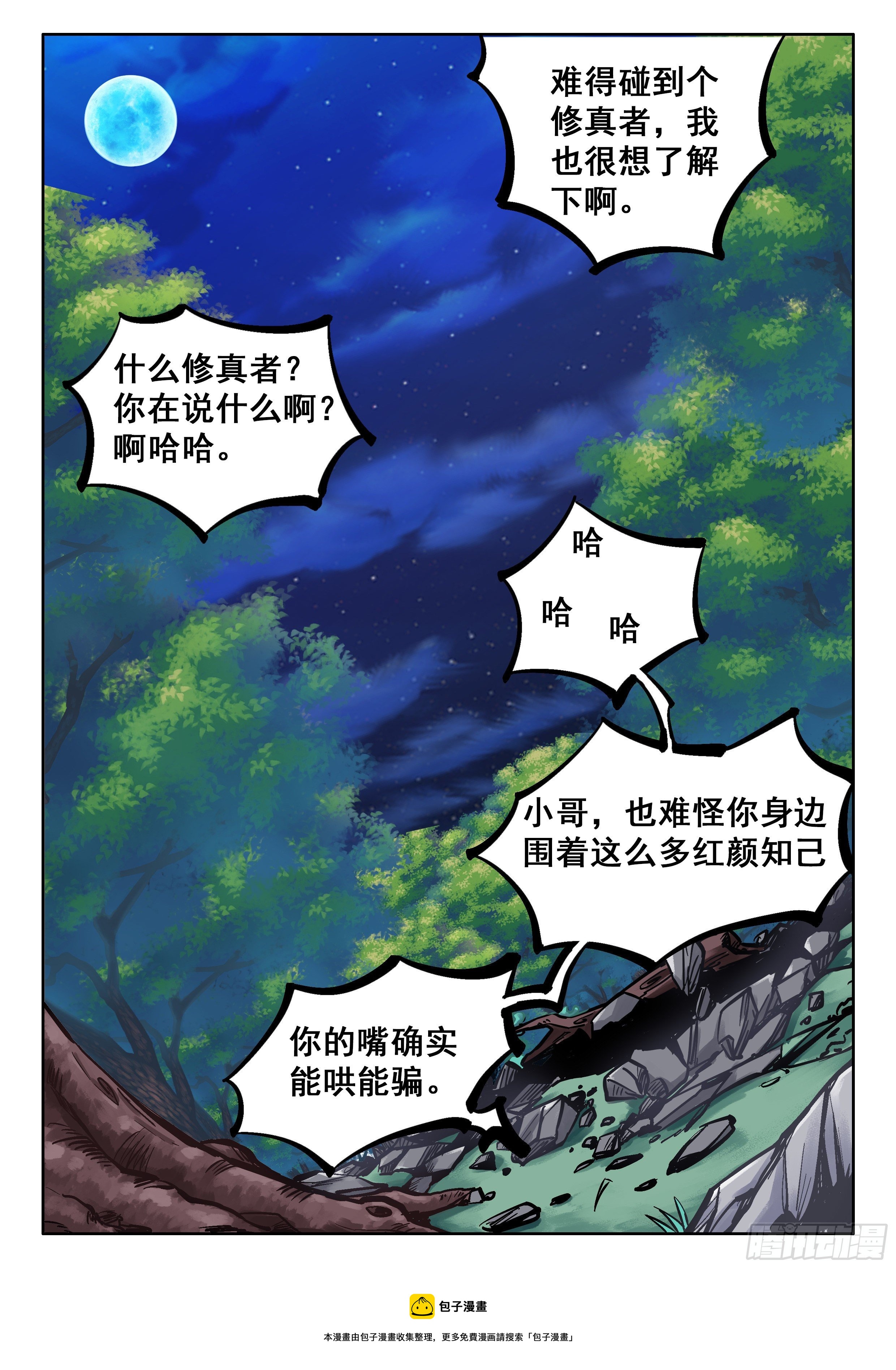 068 准备好遗言了吗？4
