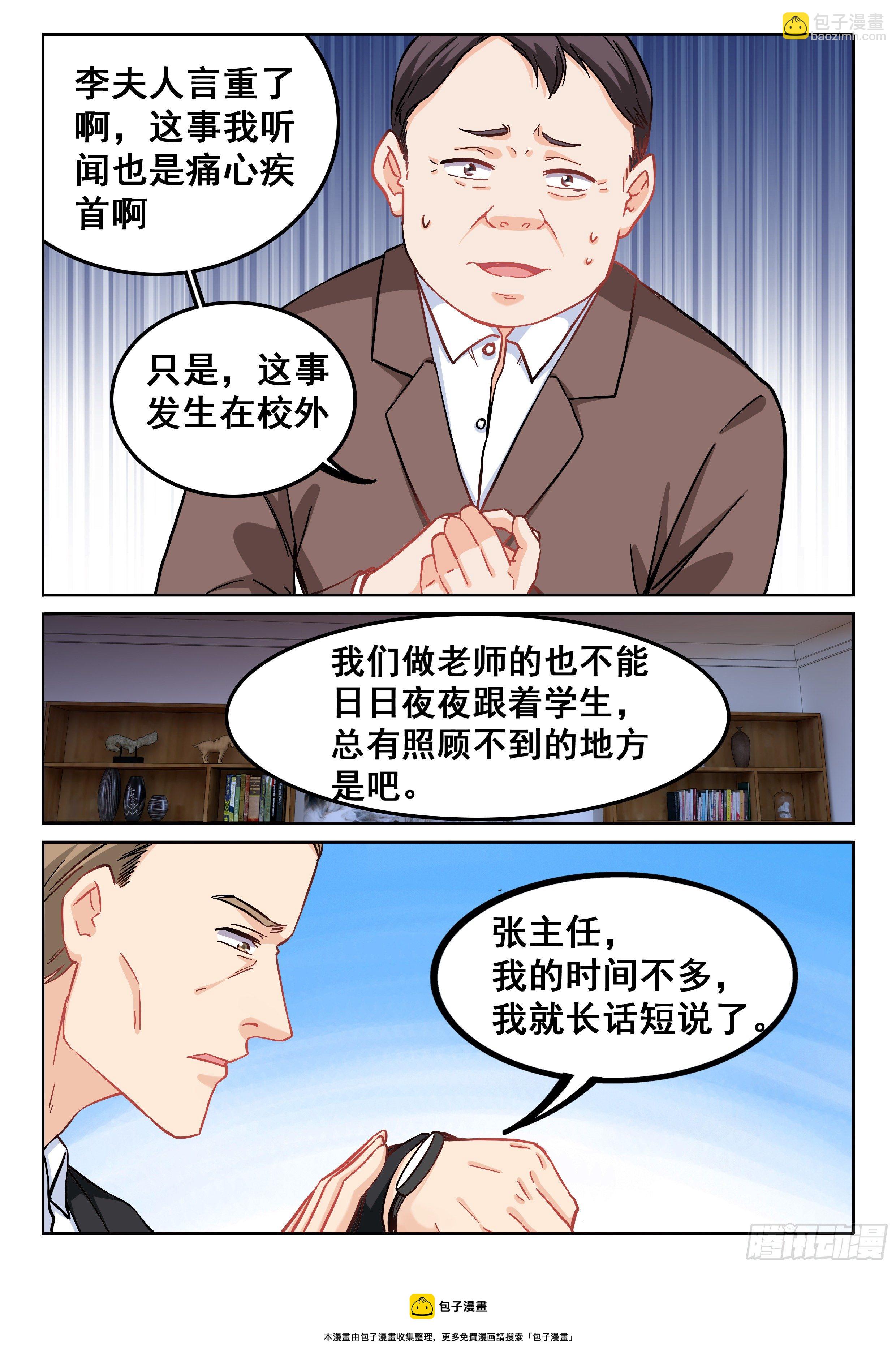 082 害群之马12