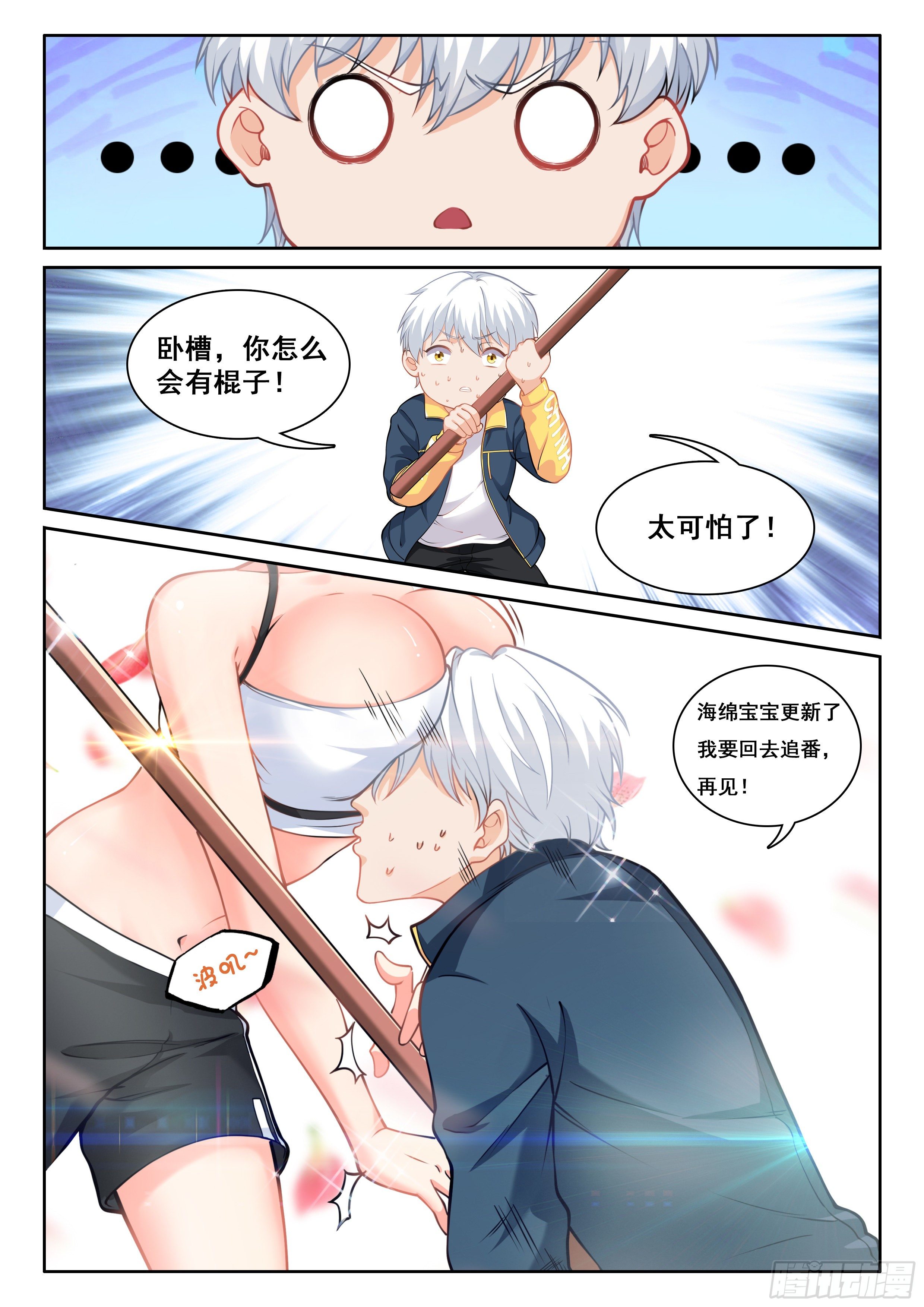 006不是故意的啊10