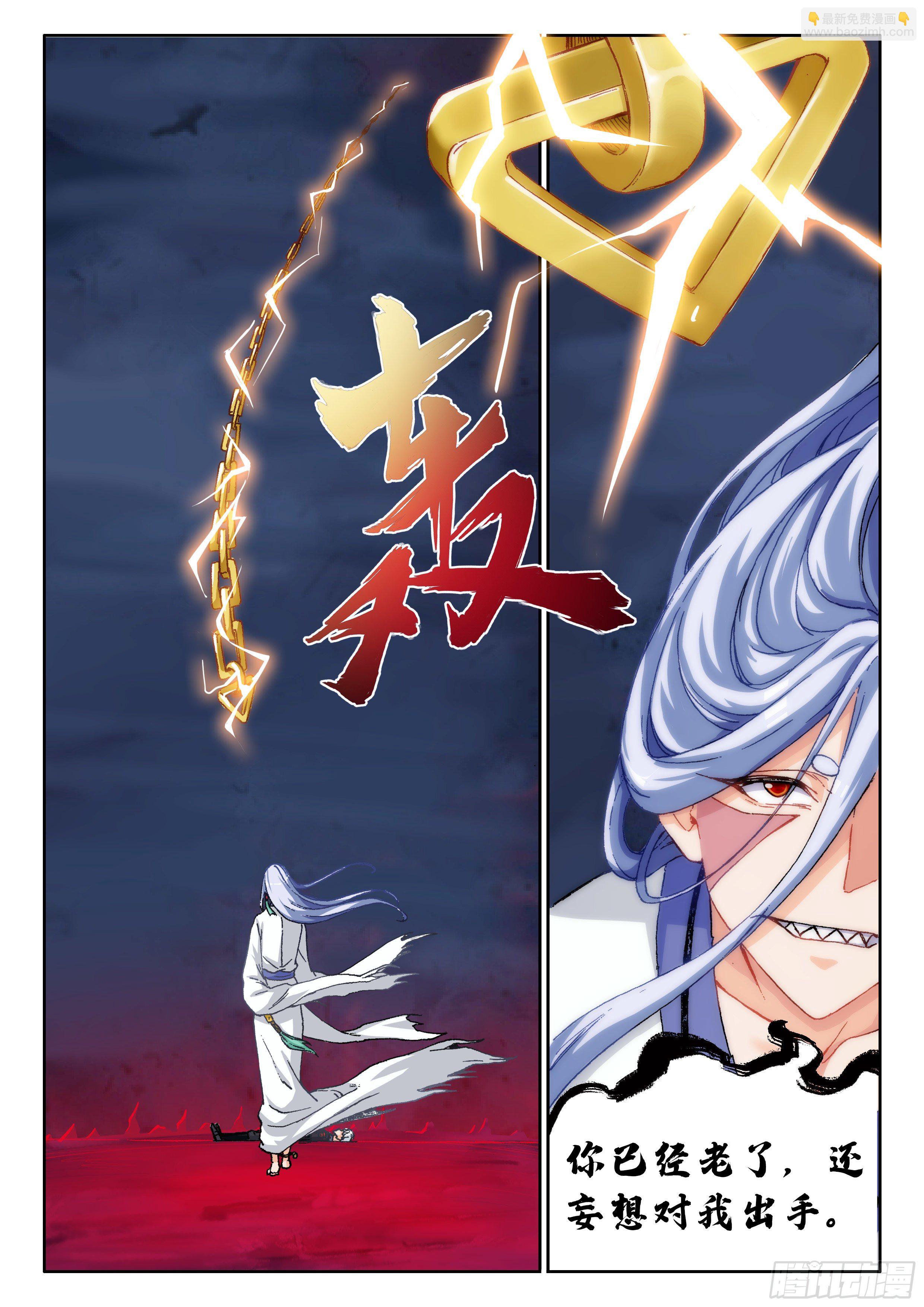 025 神魂俱灭2