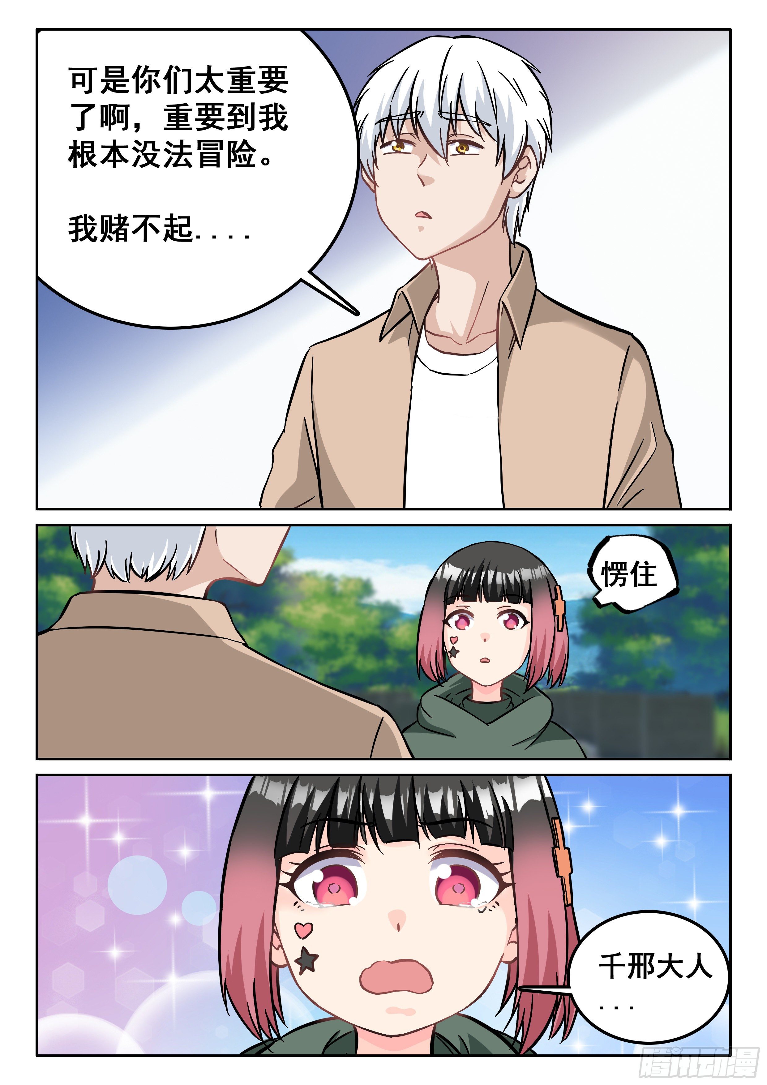 108 我不想离开10