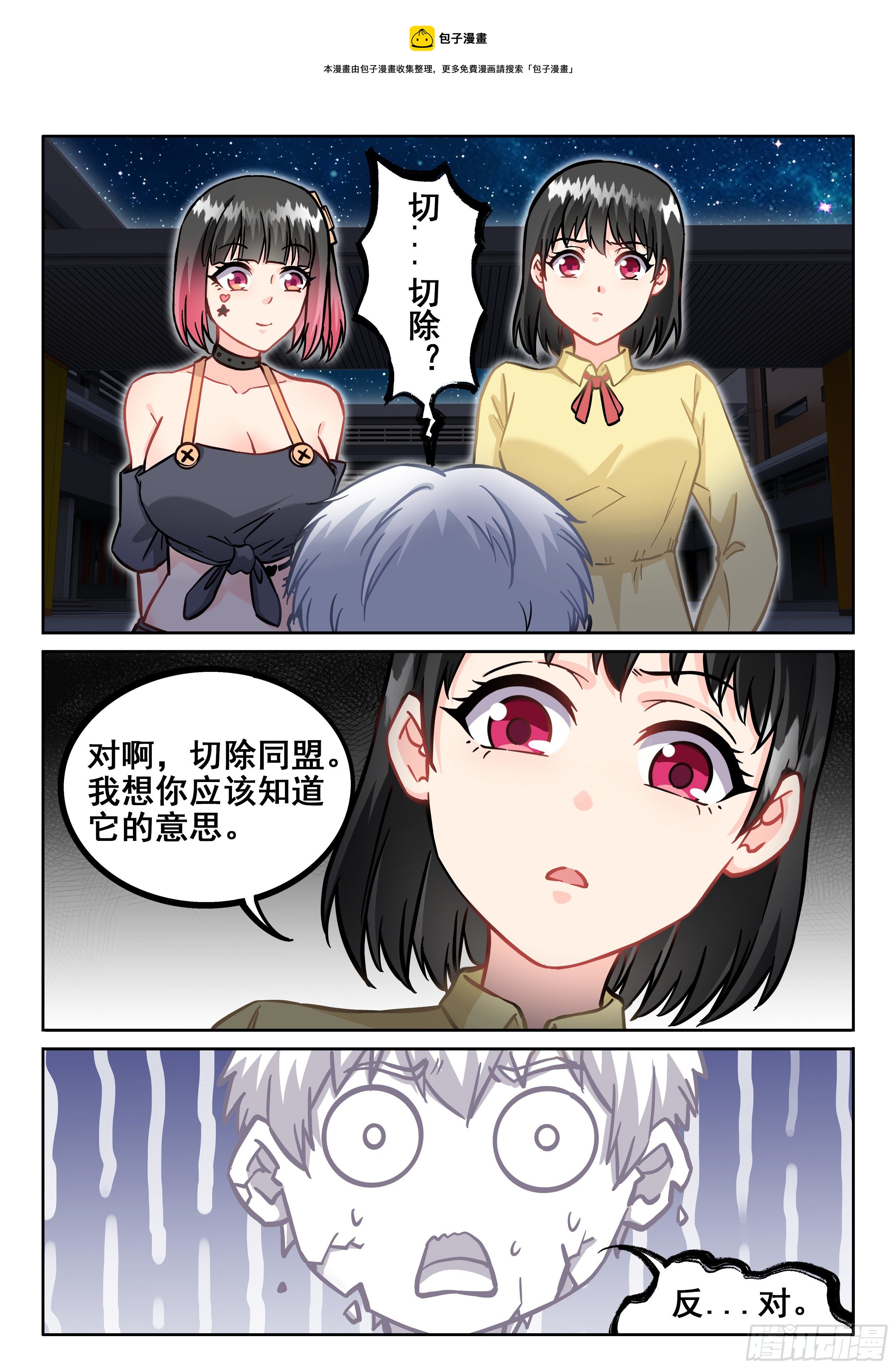 078 同盟12