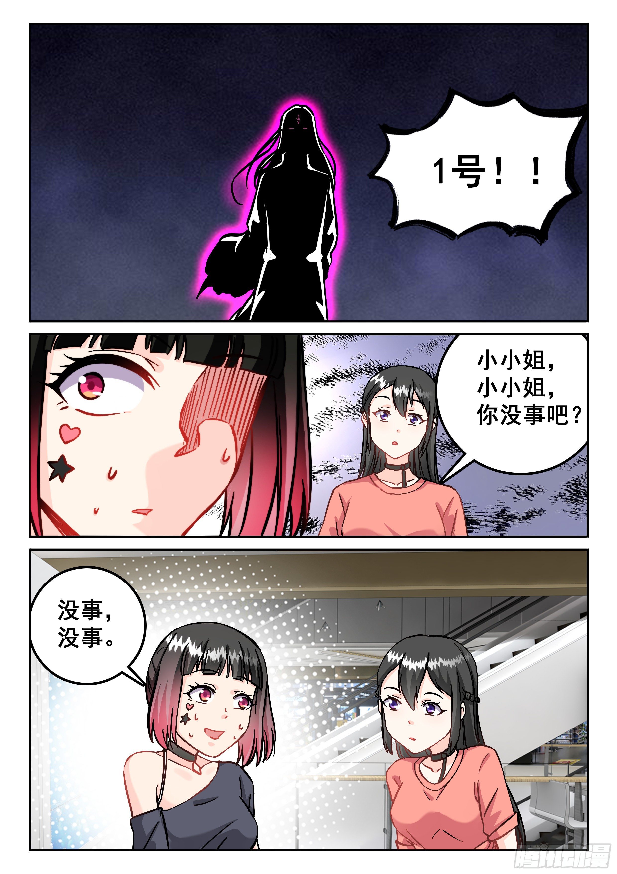 105 庆典就要开始了11