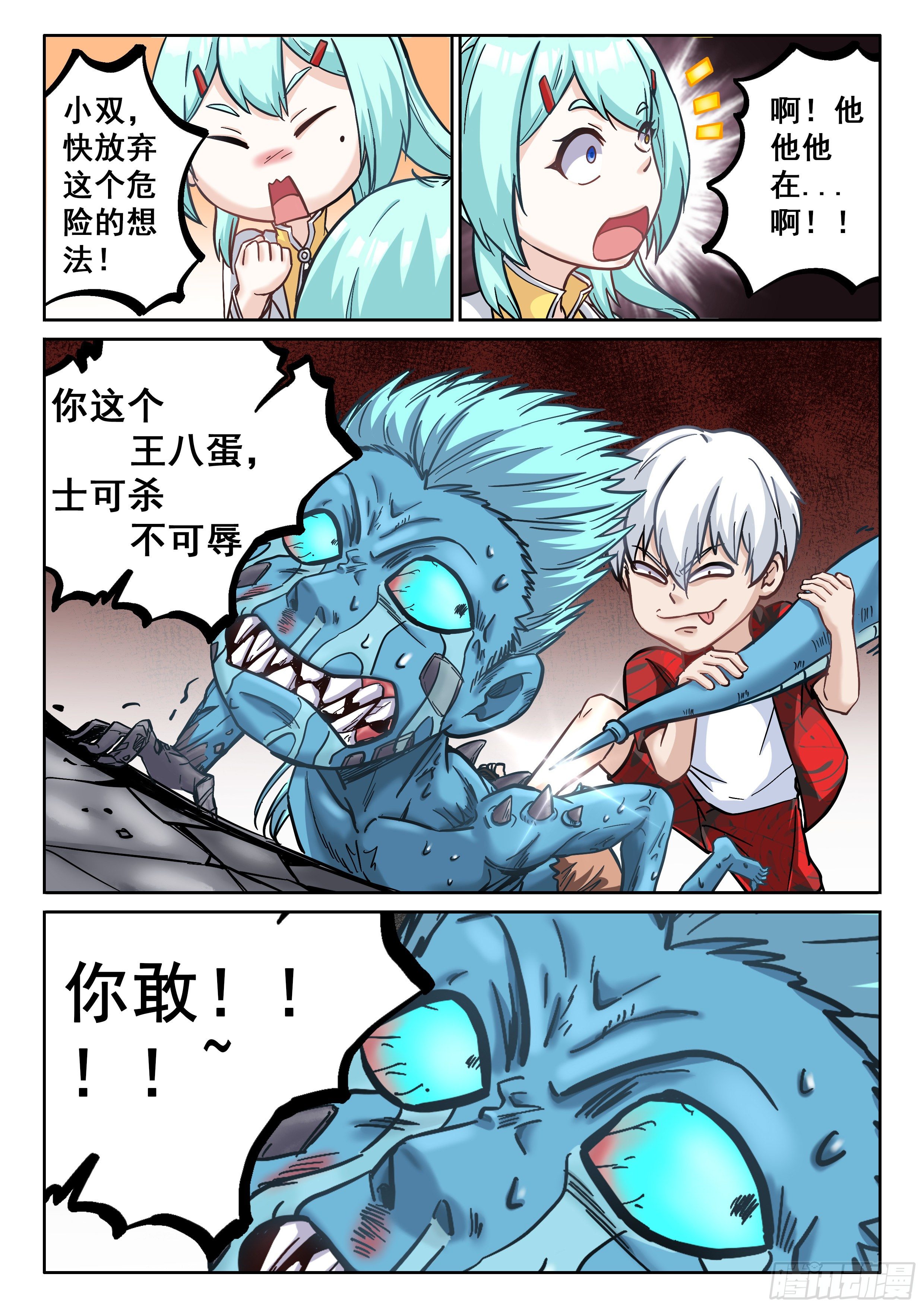 065 你是反派啊！11