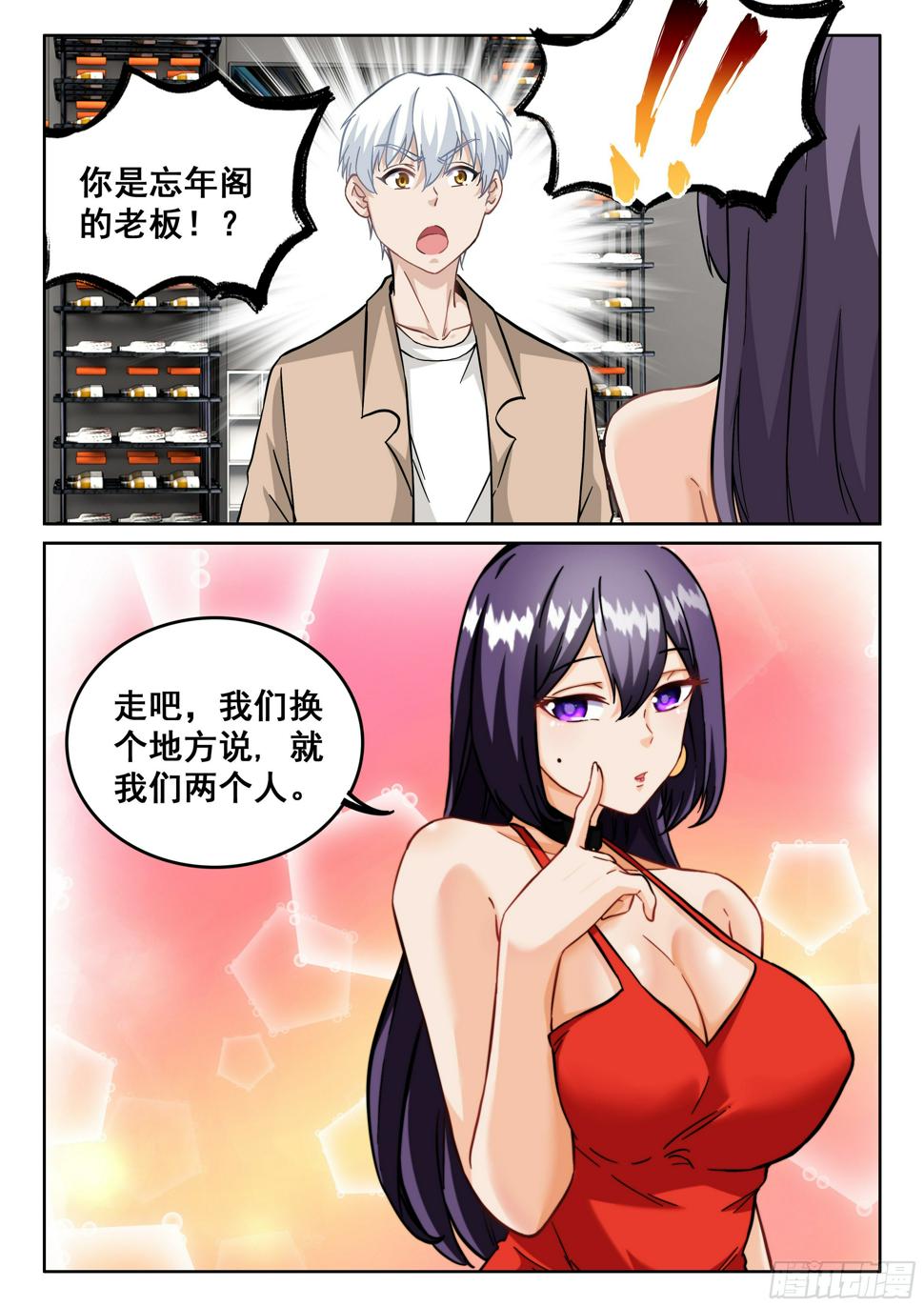 096 这个女人不简单9