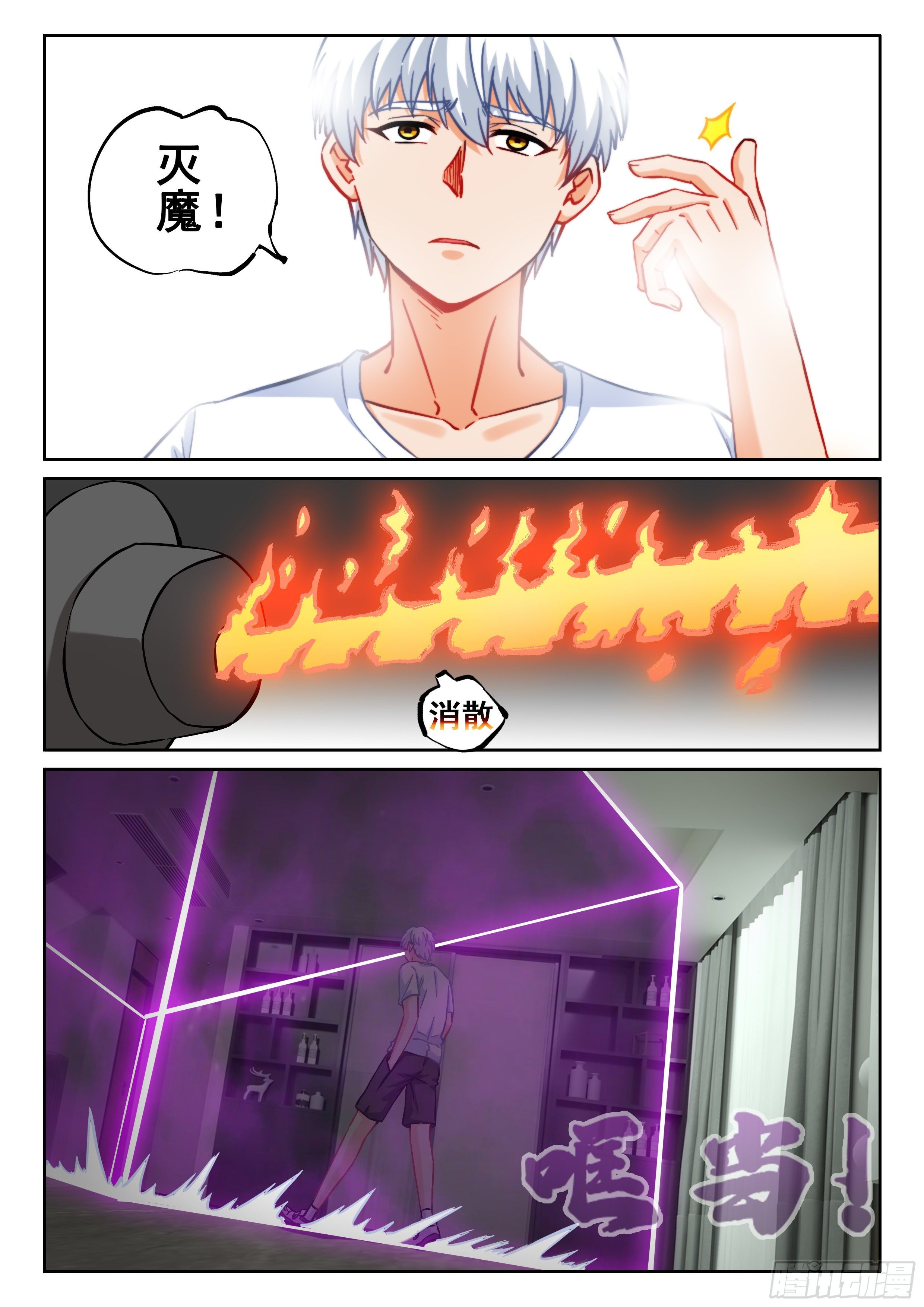 076 级别高太多了10