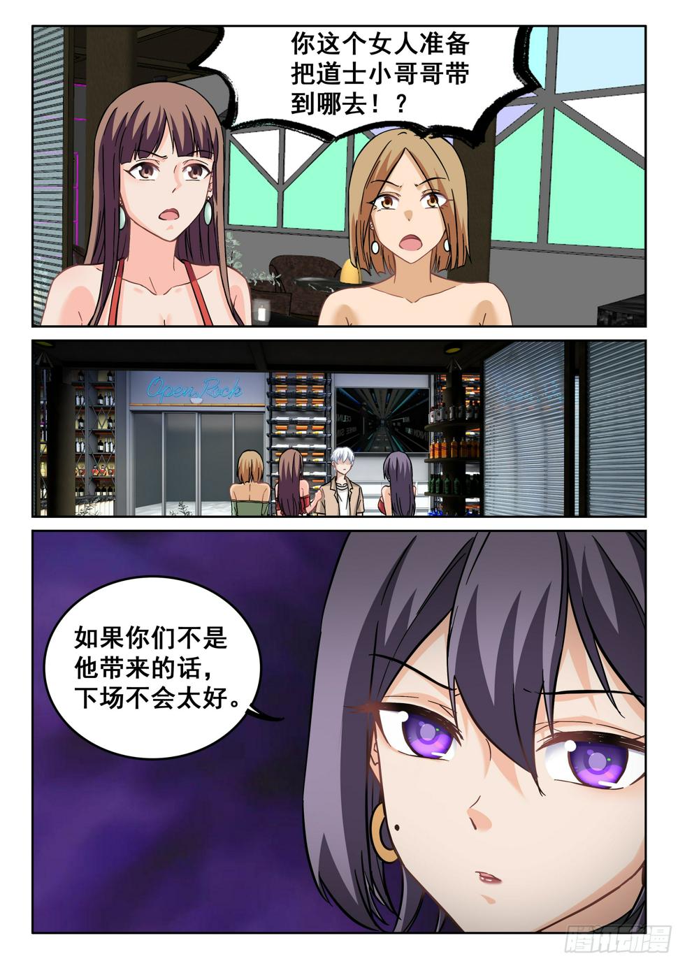 096 这个女人不简单10