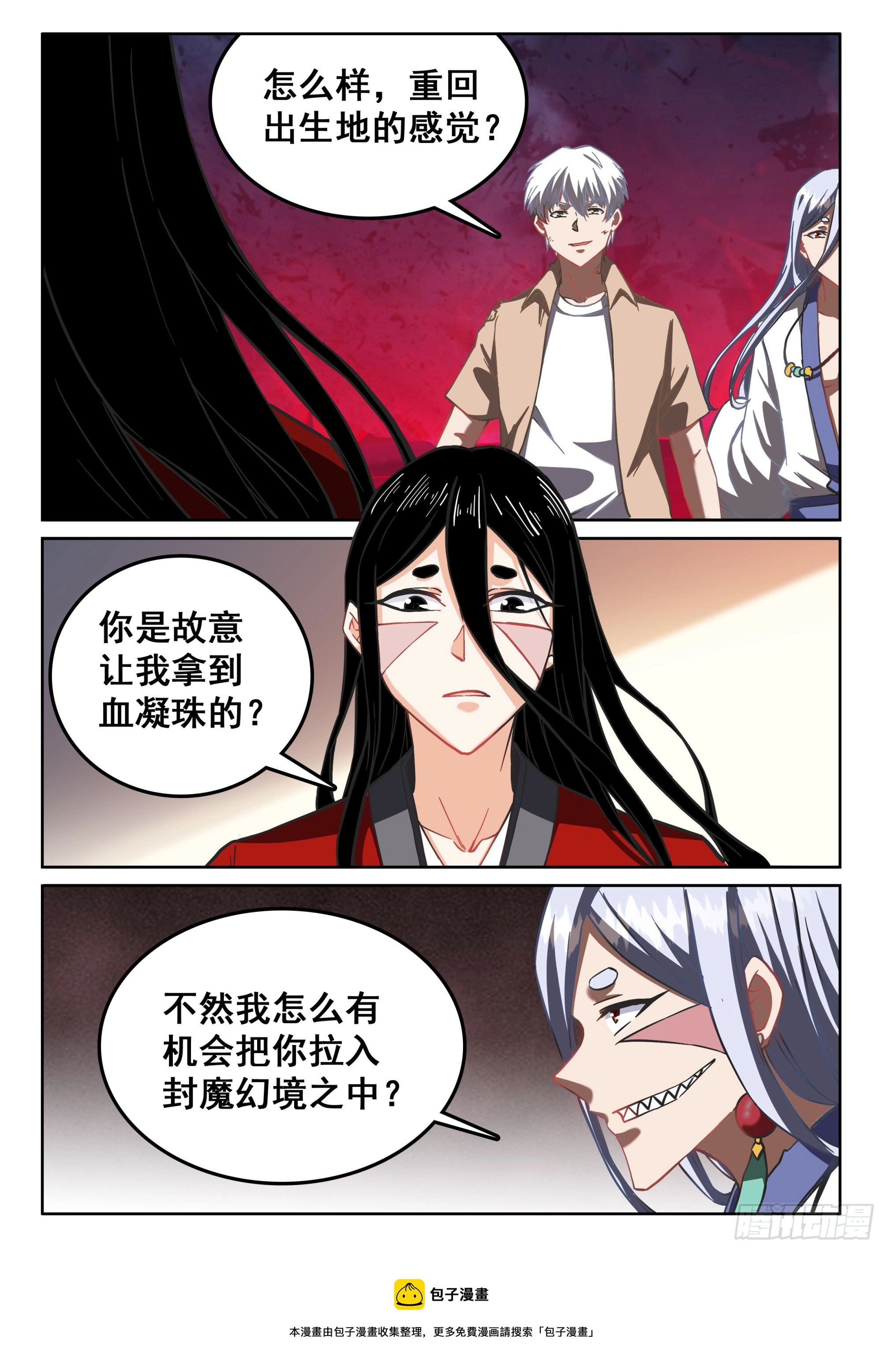 121 异..异形10