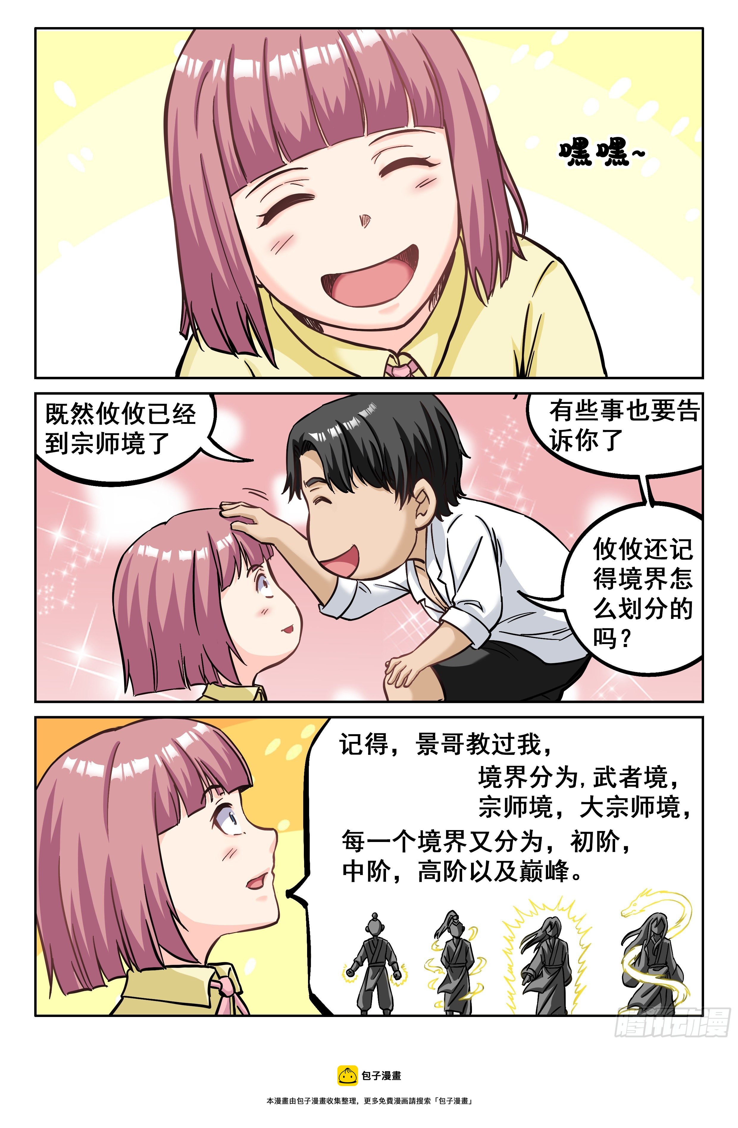 069 灭魔12